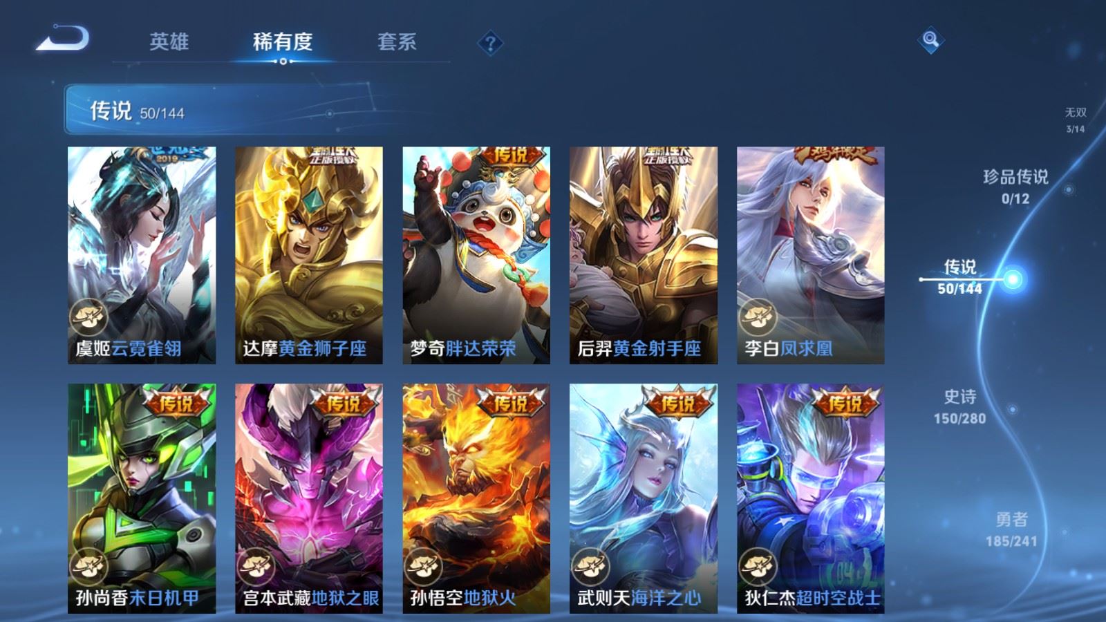 WZLX4445421王者荣耀账号详情图11 WZLX4445421王者荣耀账号详情图11