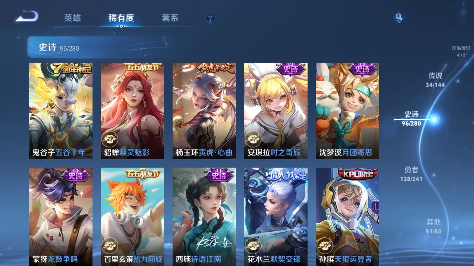 WZLX4445437王者荣耀账号详情图16 WZLX4445437王者荣耀账号详情图16