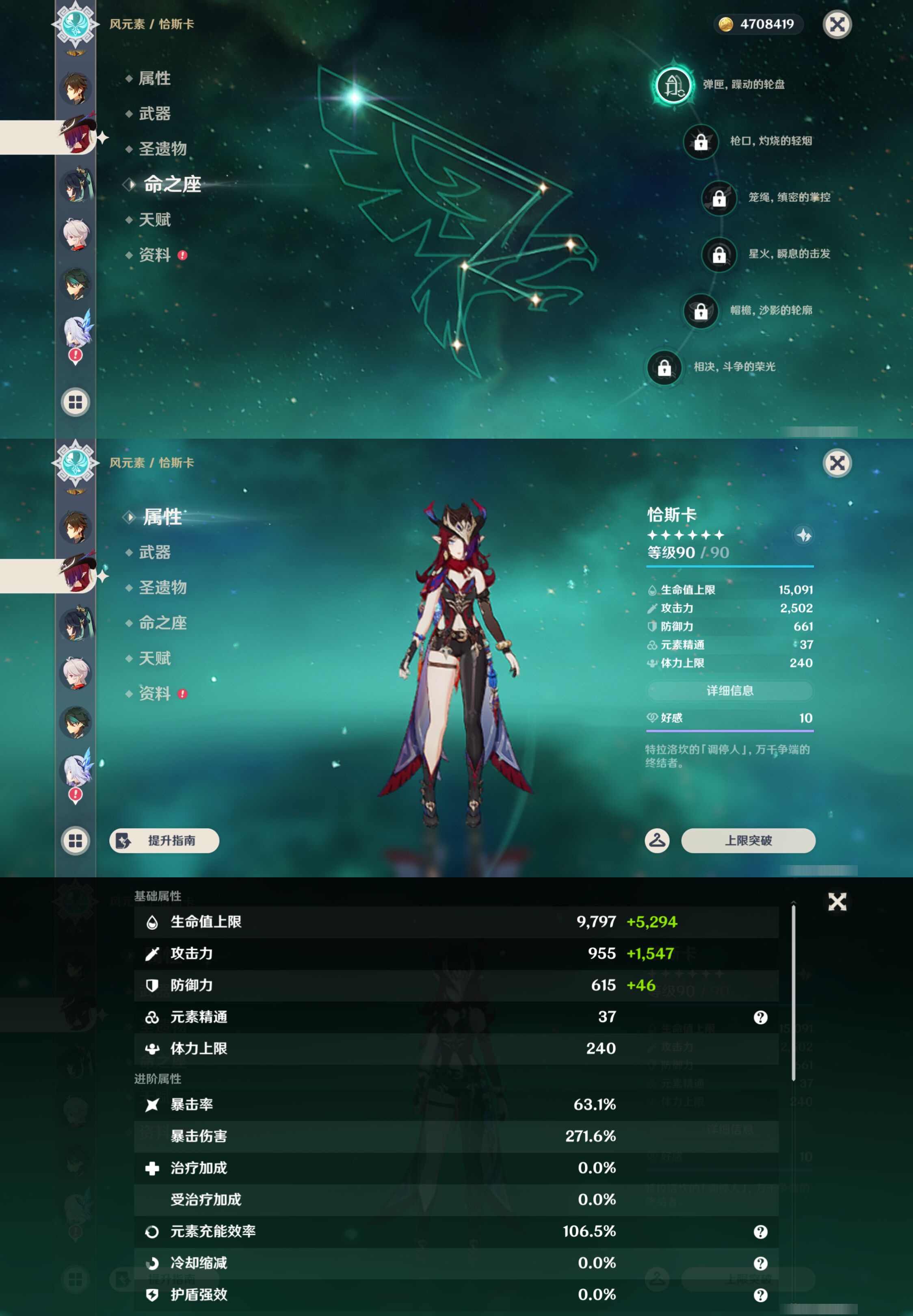 YSMK46182原神账号详情图15