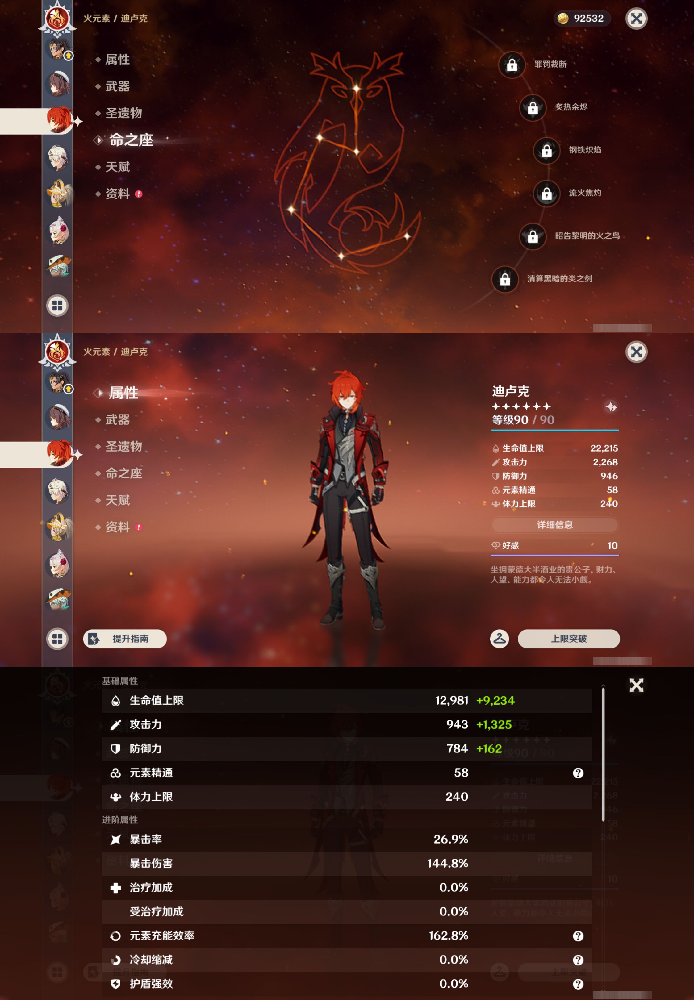 YSMK46184原神账号详情图32