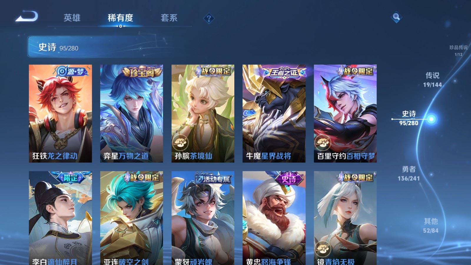 WZCMW4401025王者荣耀账号详情图10 WZCMW4401025王者荣耀账号详情图10