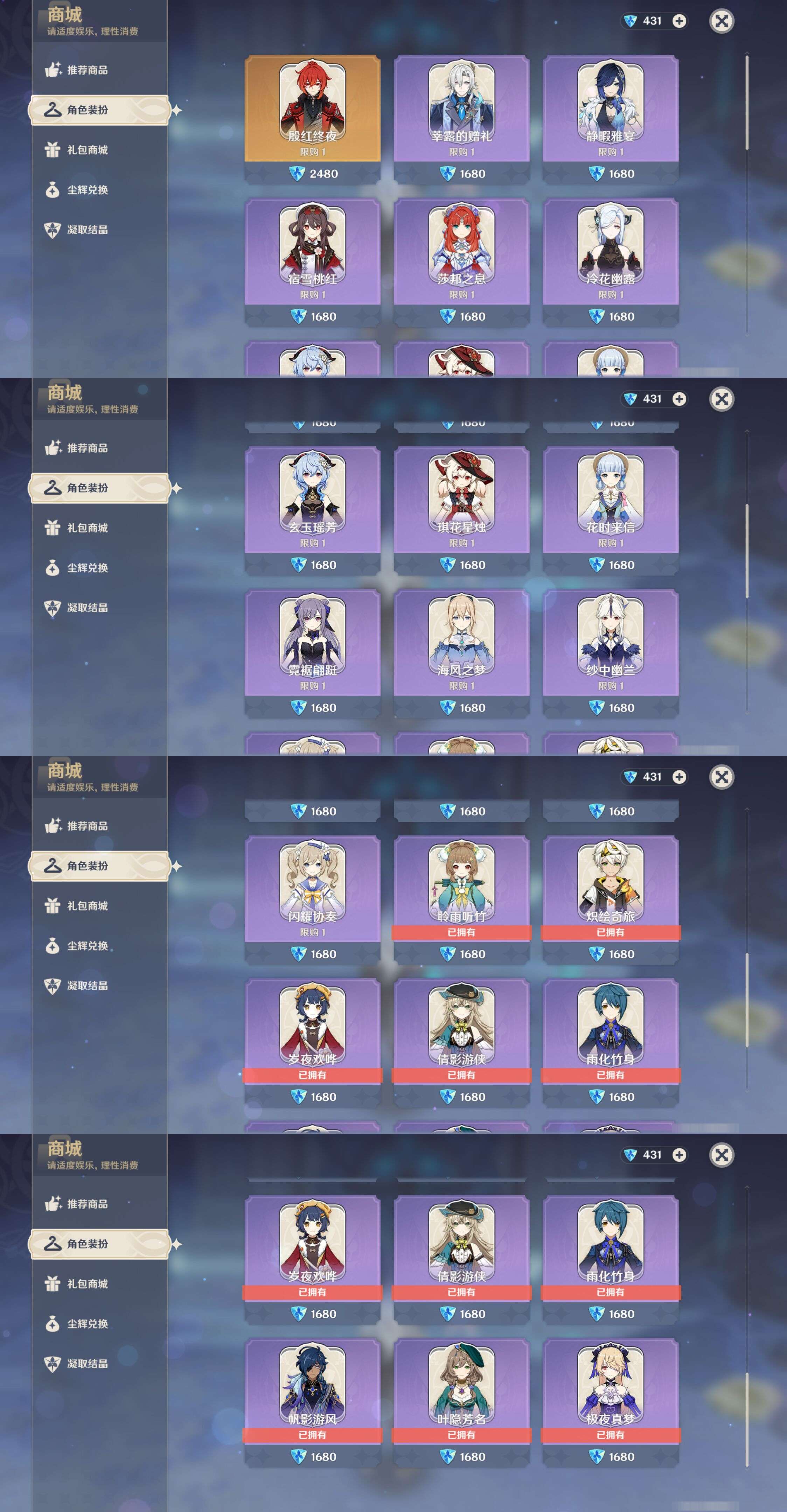 YSMK46189原神账号详情图49 YSMK46189原神账号详情图49
