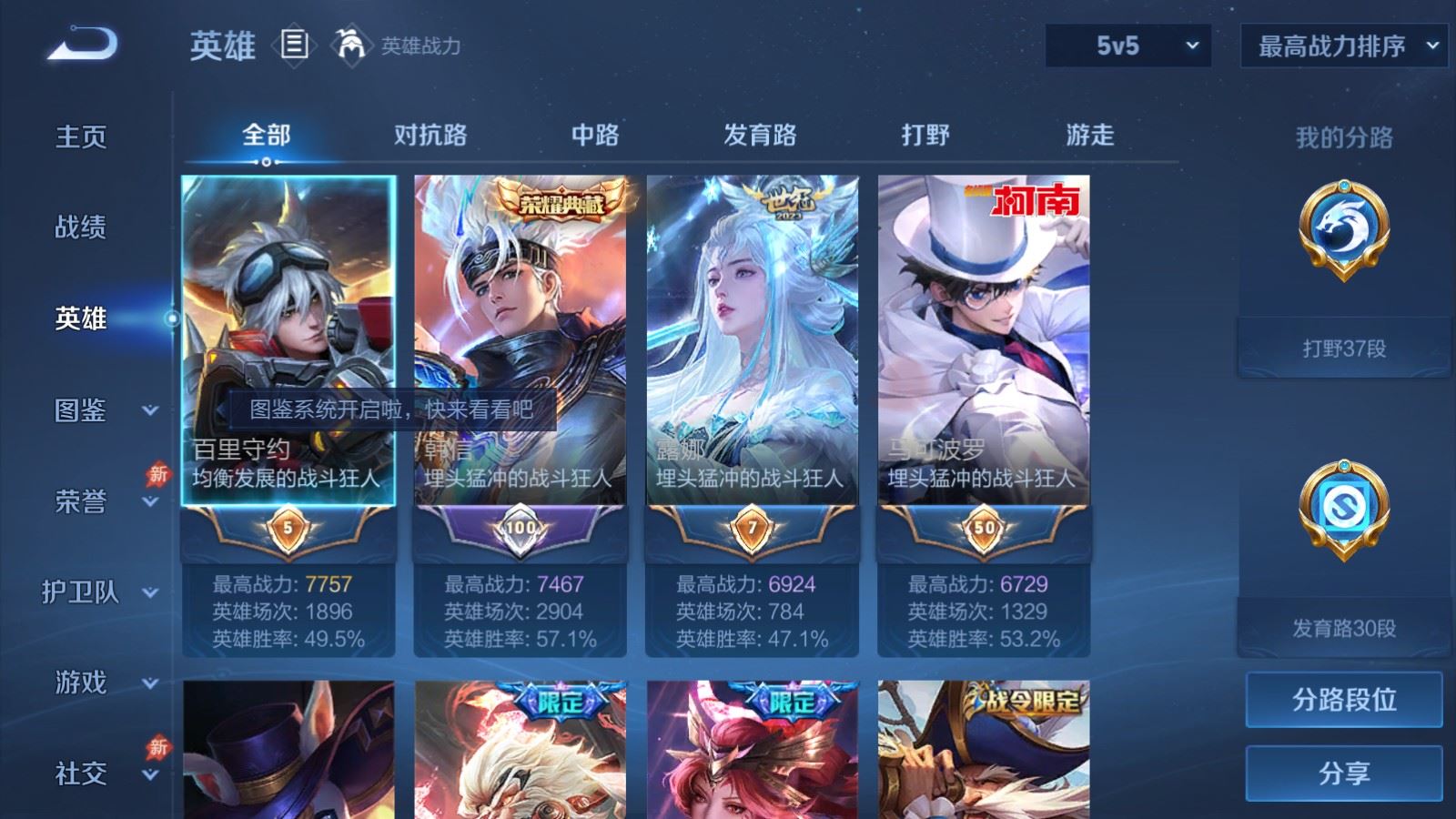 WZCMW4401038王者荣耀账号详情图2