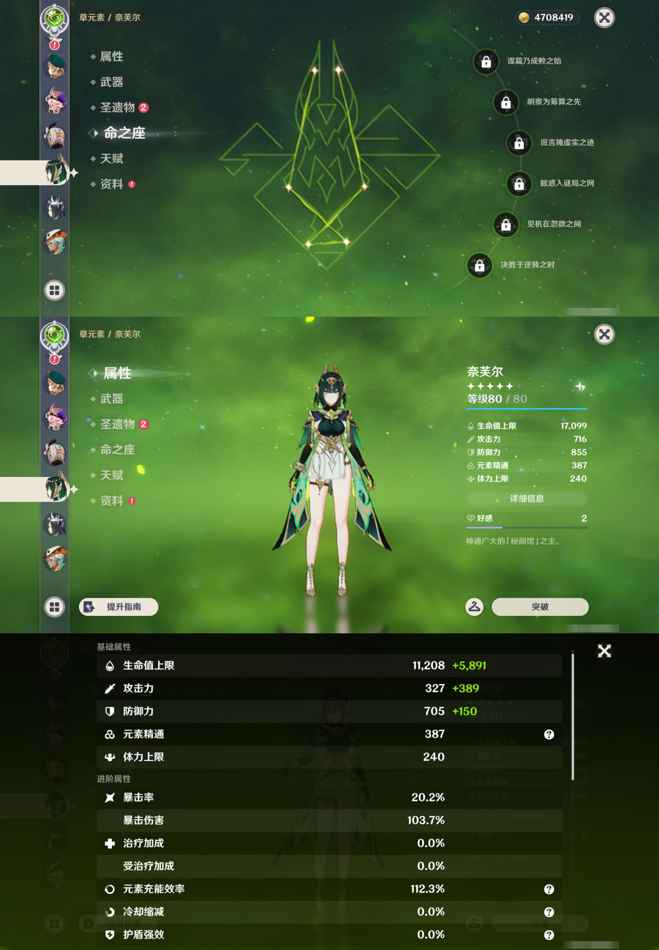 YSMK46182原神账号详情图35