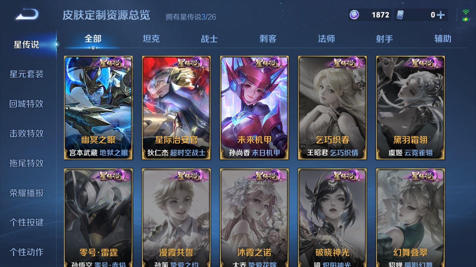 WZCMW4401038王者荣耀账号详情图19