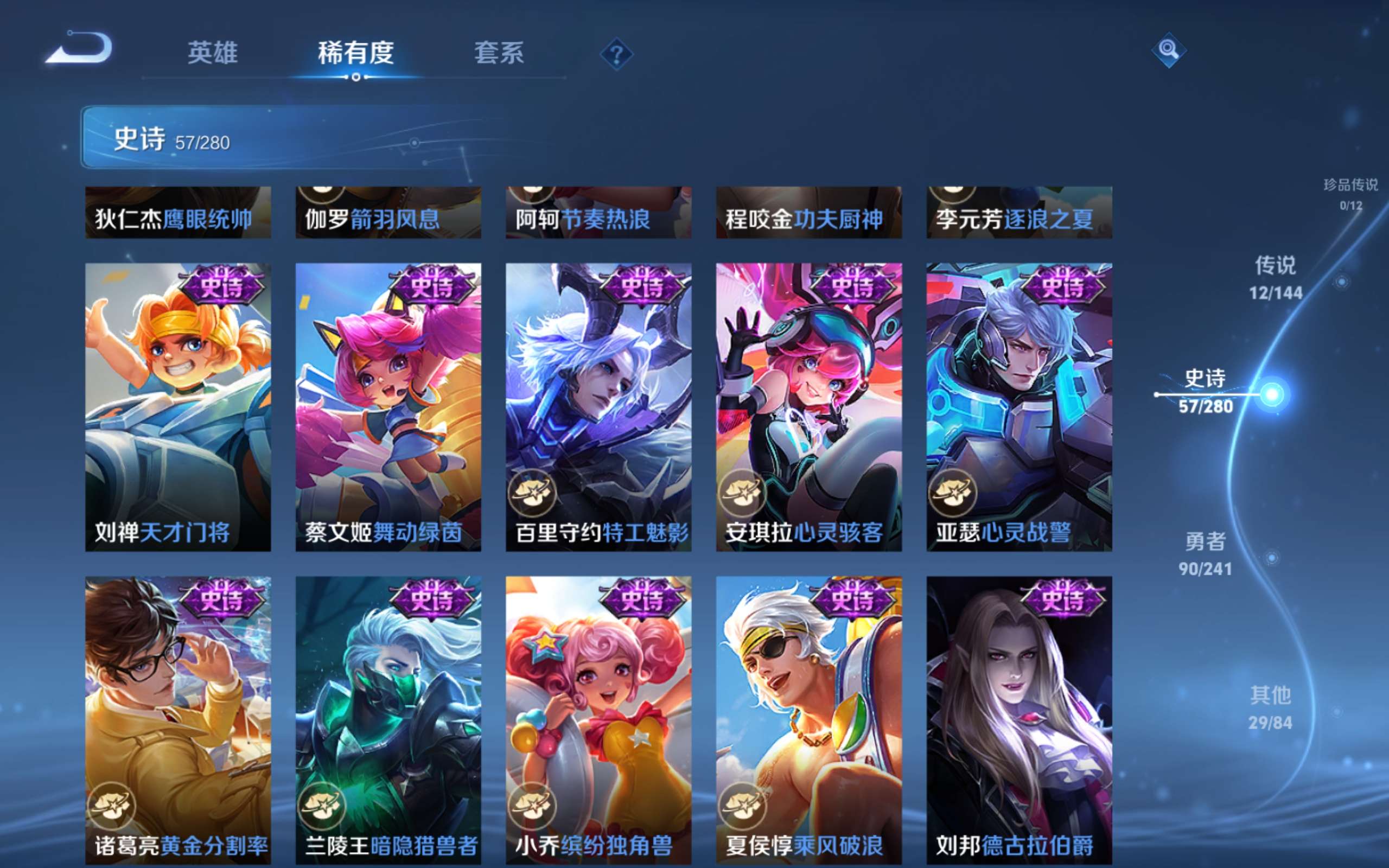 WZLX4445411王者荣耀账号详情图10 WZLX4445411王者荣耀账号详情图10