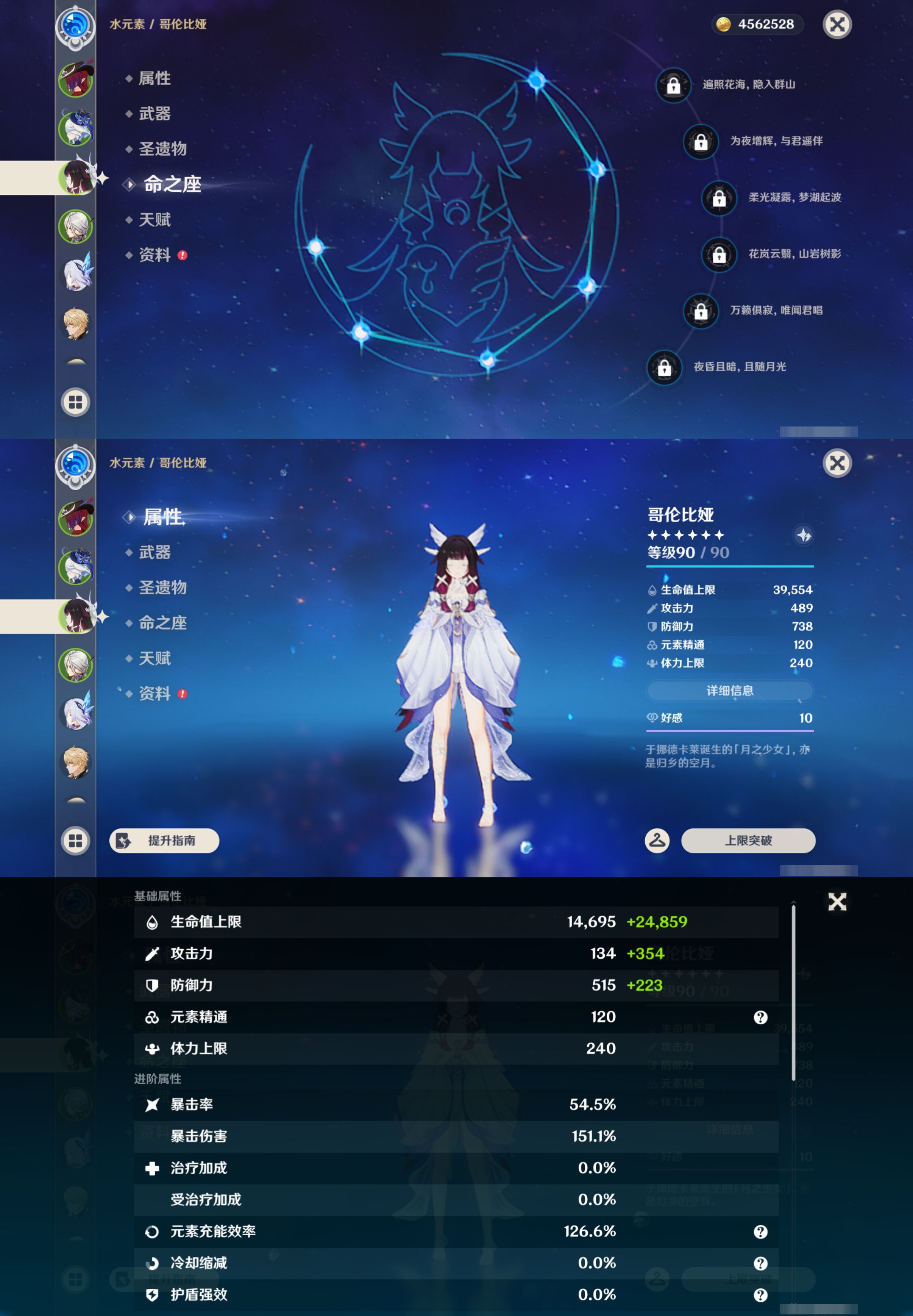 YSMK46186原神账号详情图10