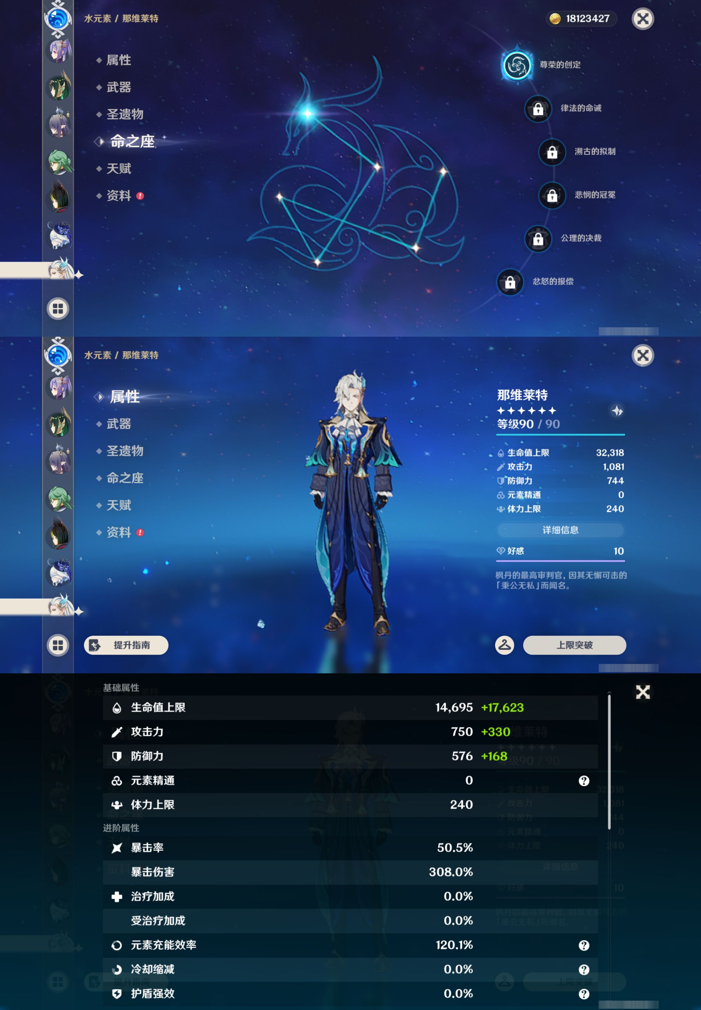 账号详情图片