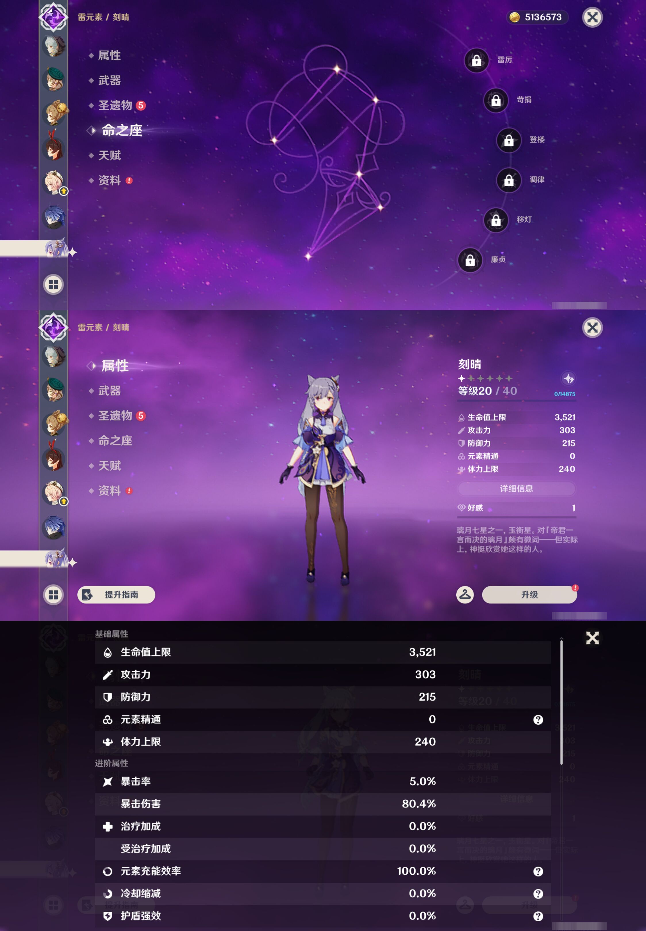 YSMK46191原神账号详情图28 YSMK46191原神账号详情图28