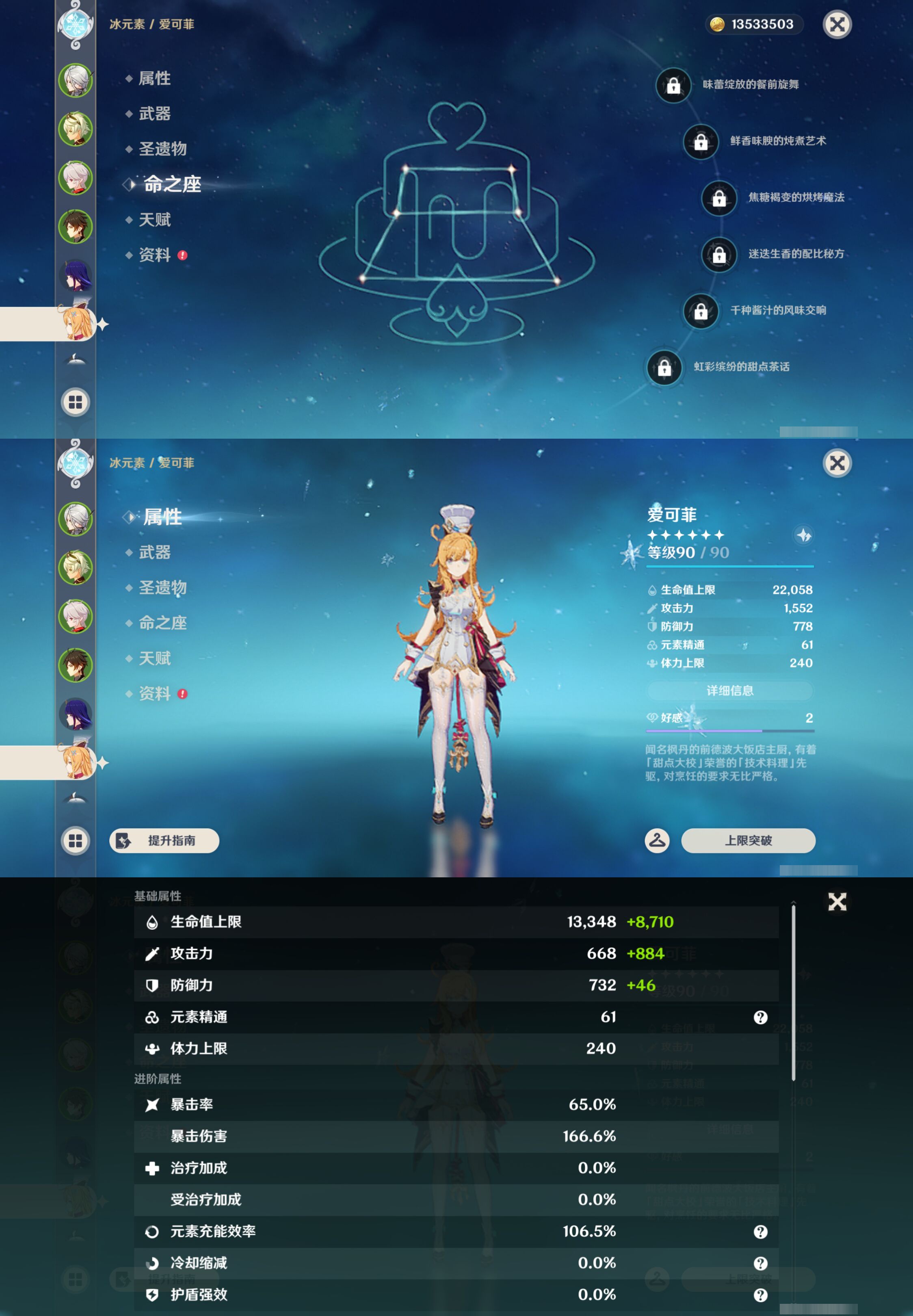 YSMK46183原神账号详情图12 YSMK46183原神账号详情图12