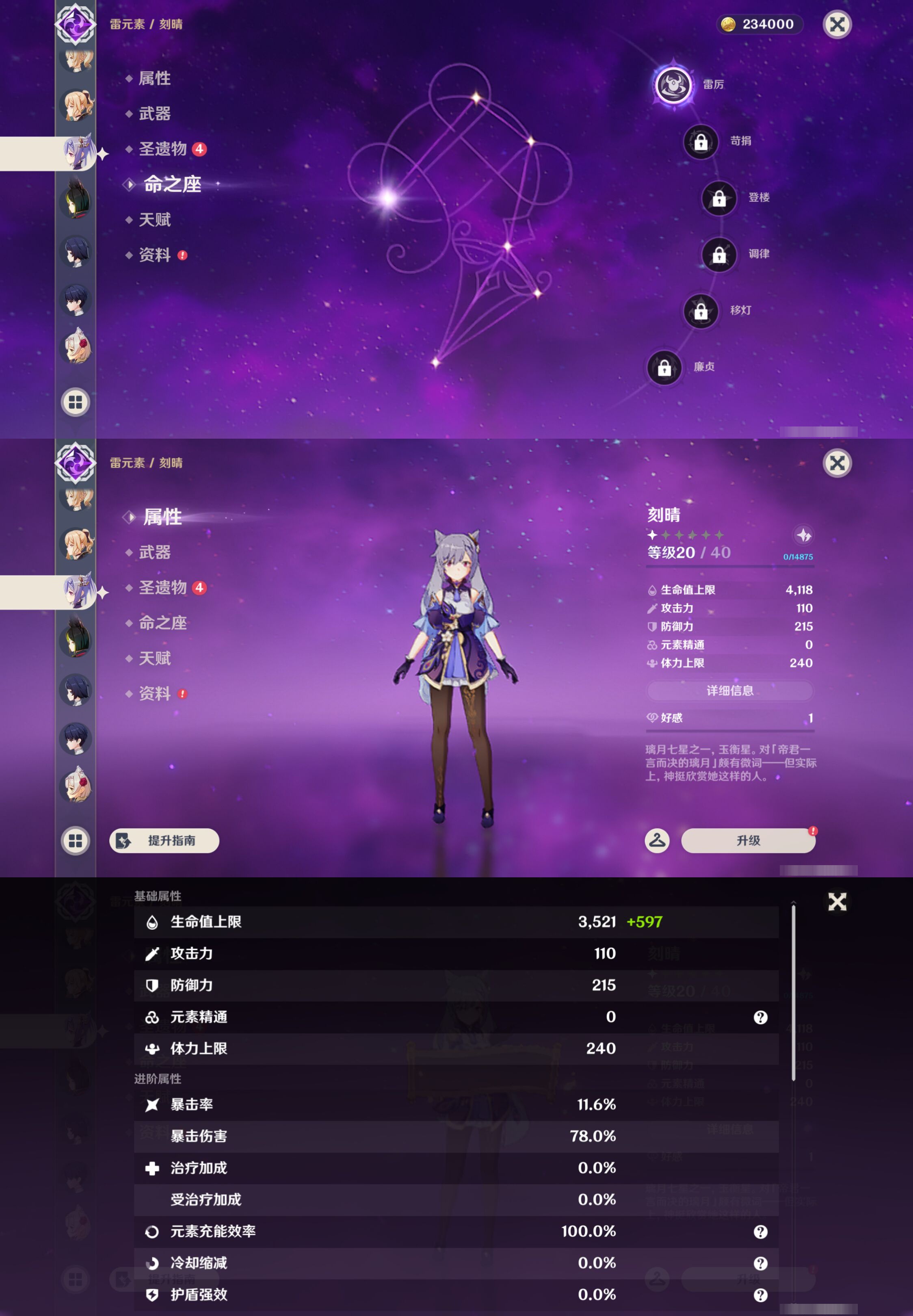YSMK46194原神账号详情图22 YSMK46194原神账号详情图22