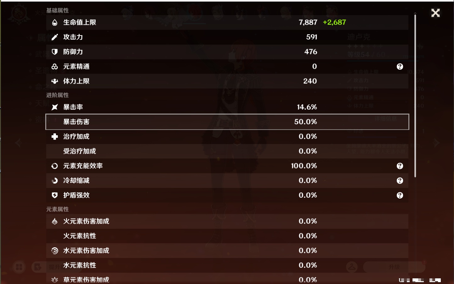 YSMK46187原神账号详情图38