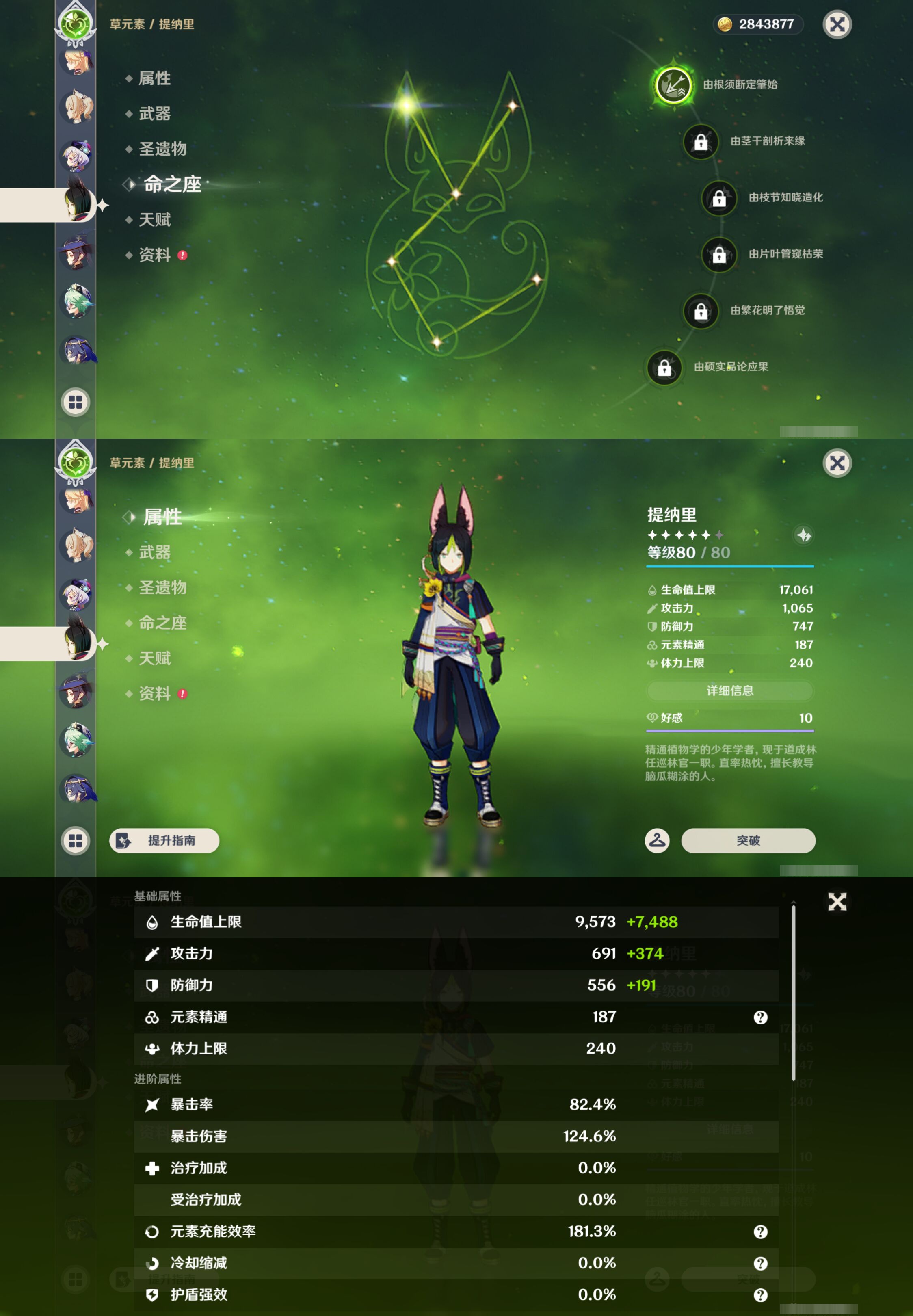 YSMK46188原神账号详情图31