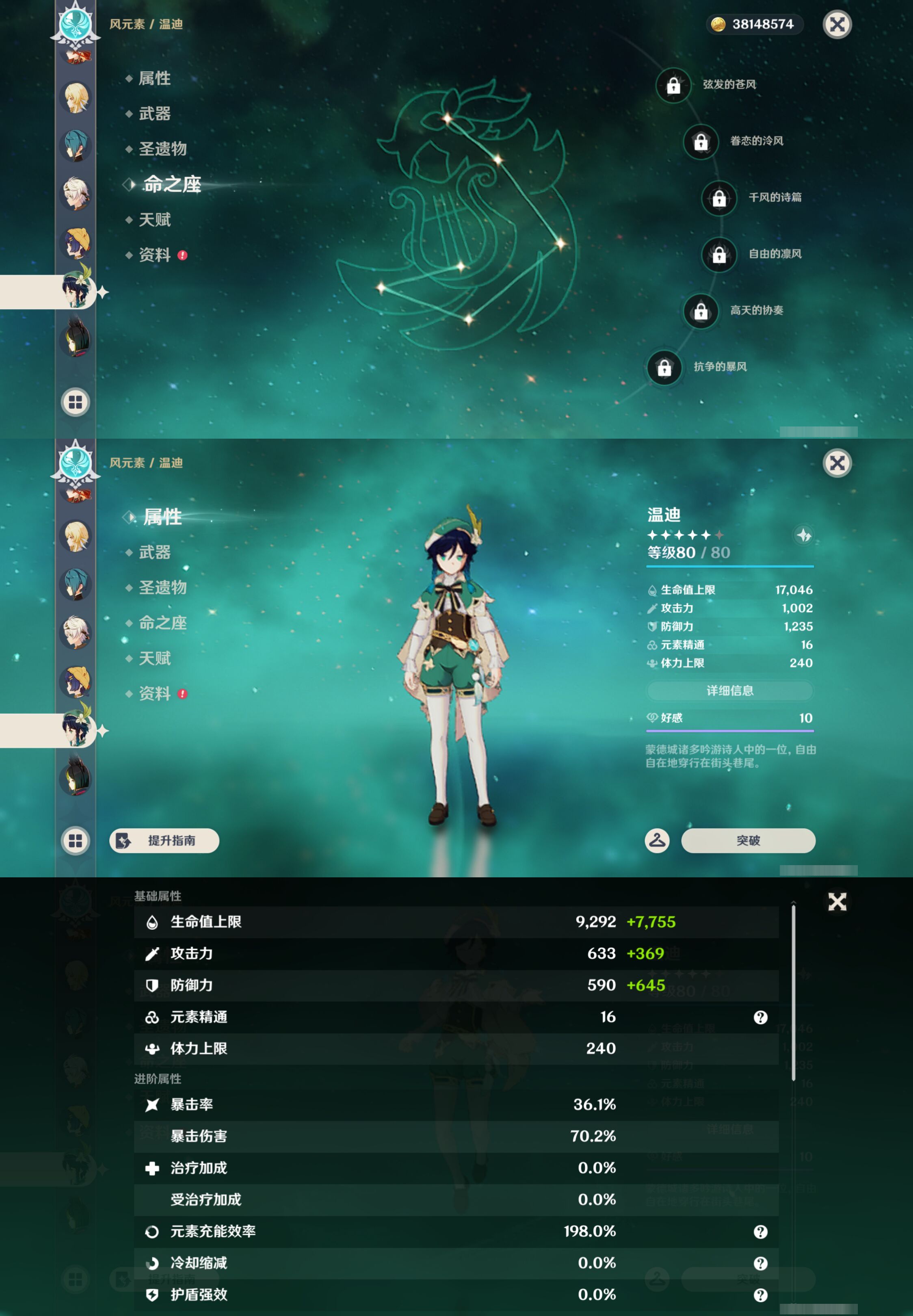 YSMK46181原神账号详情图20 YSMK46181原神账号详情图20