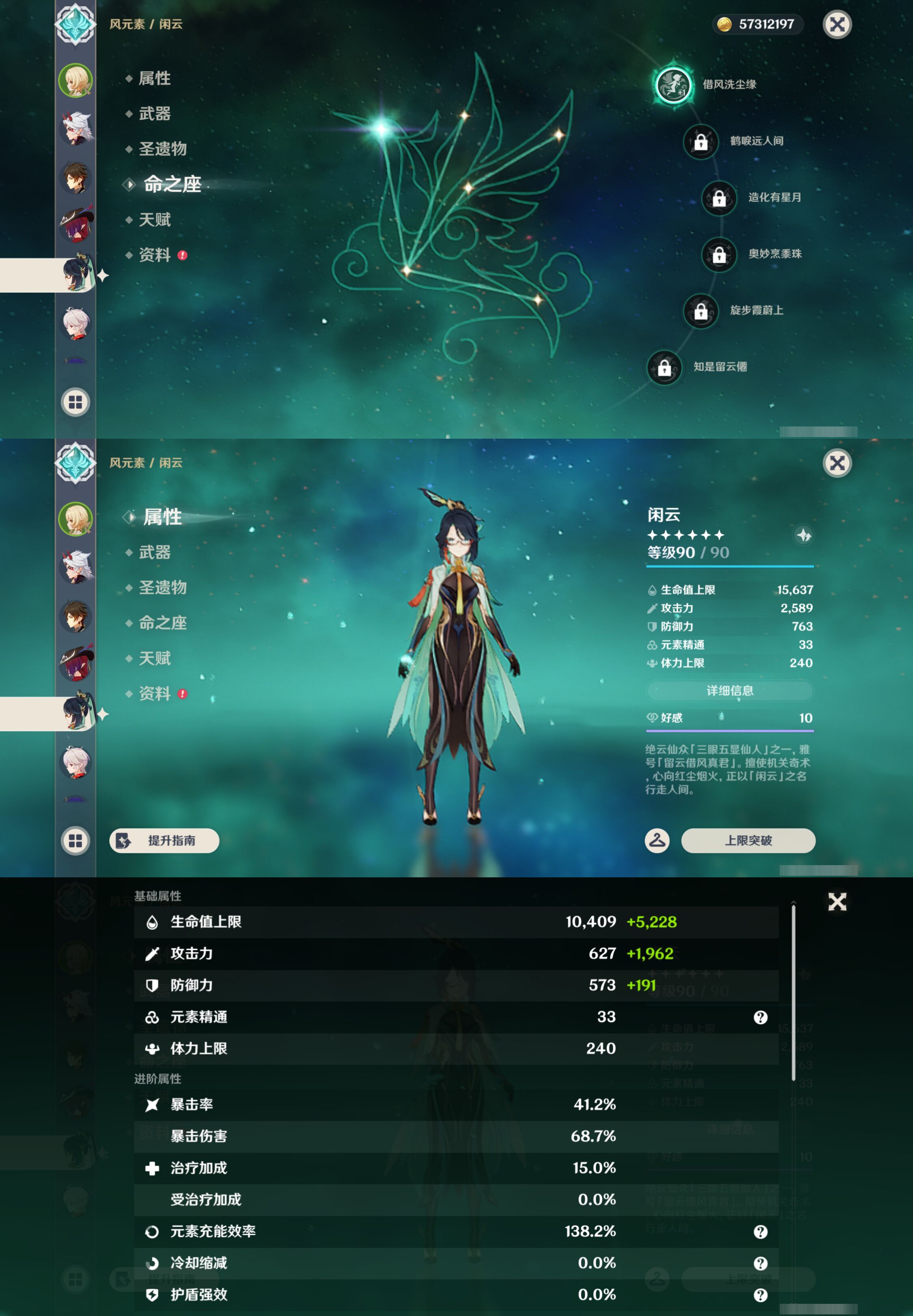 YSMK46193原神账号详情图11 YSMK46193原神账号详情图11