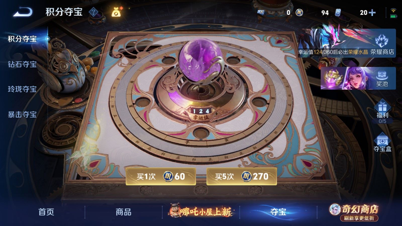 WZCMW4400859王者荣耀账号详情图42
