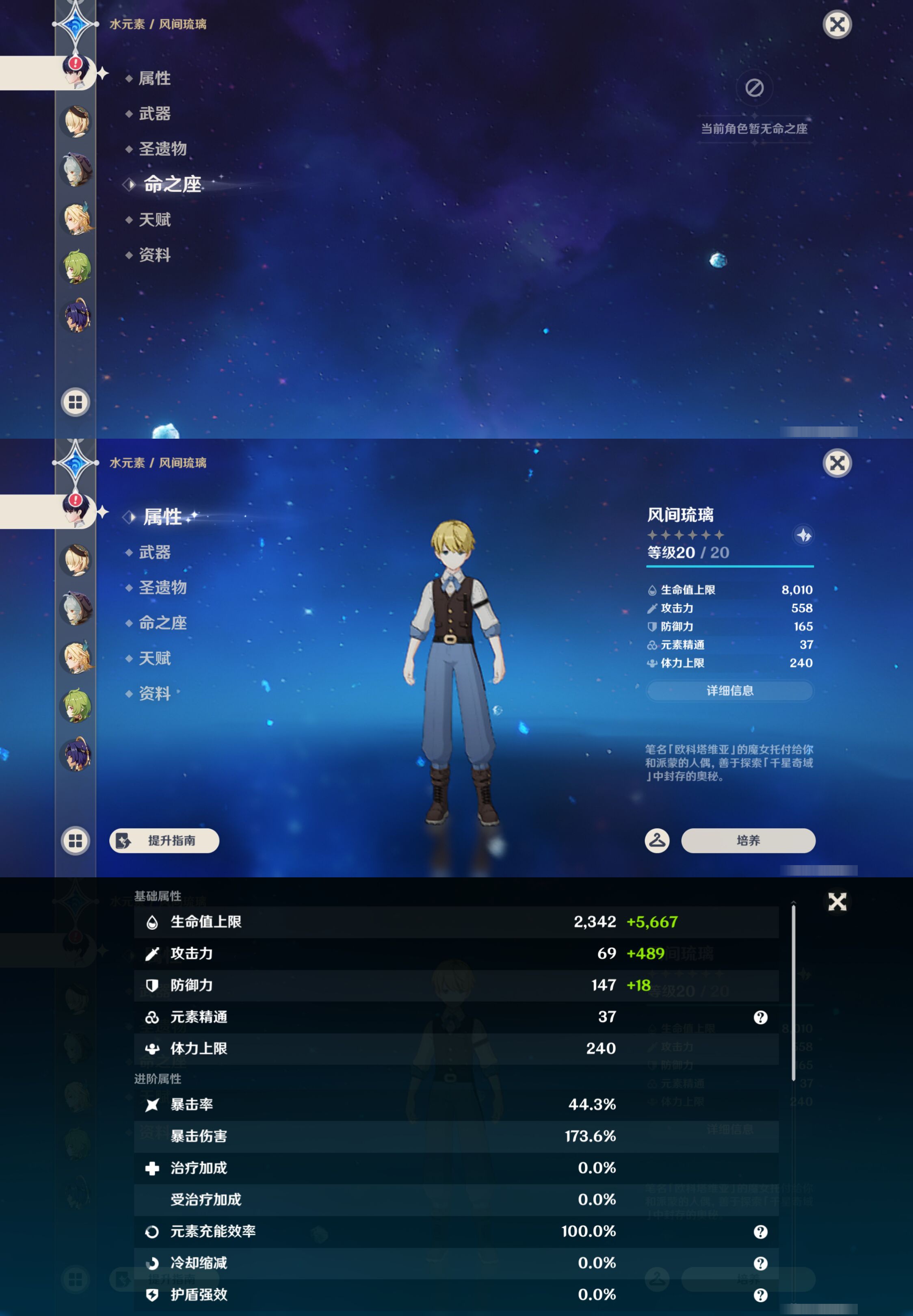 YSMK46182原神账号详情图37