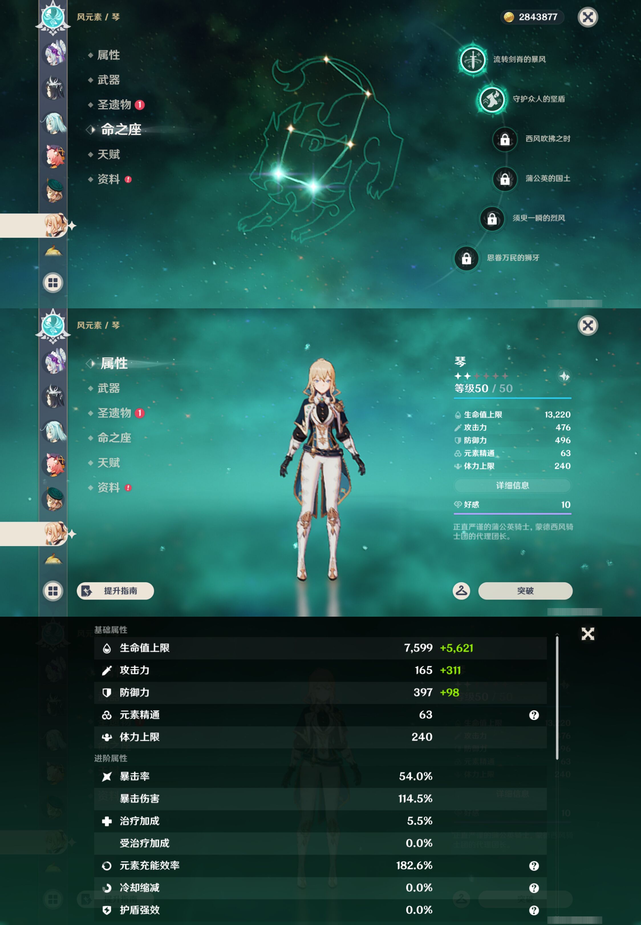 YSMK46188原神账号详情图34