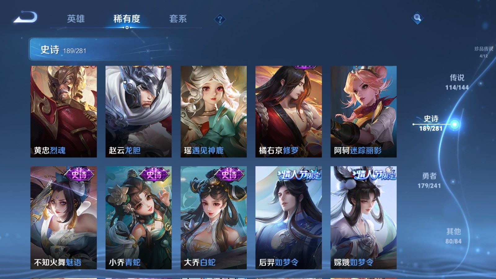 WZCMW4400859王者荣耀账号详情图31