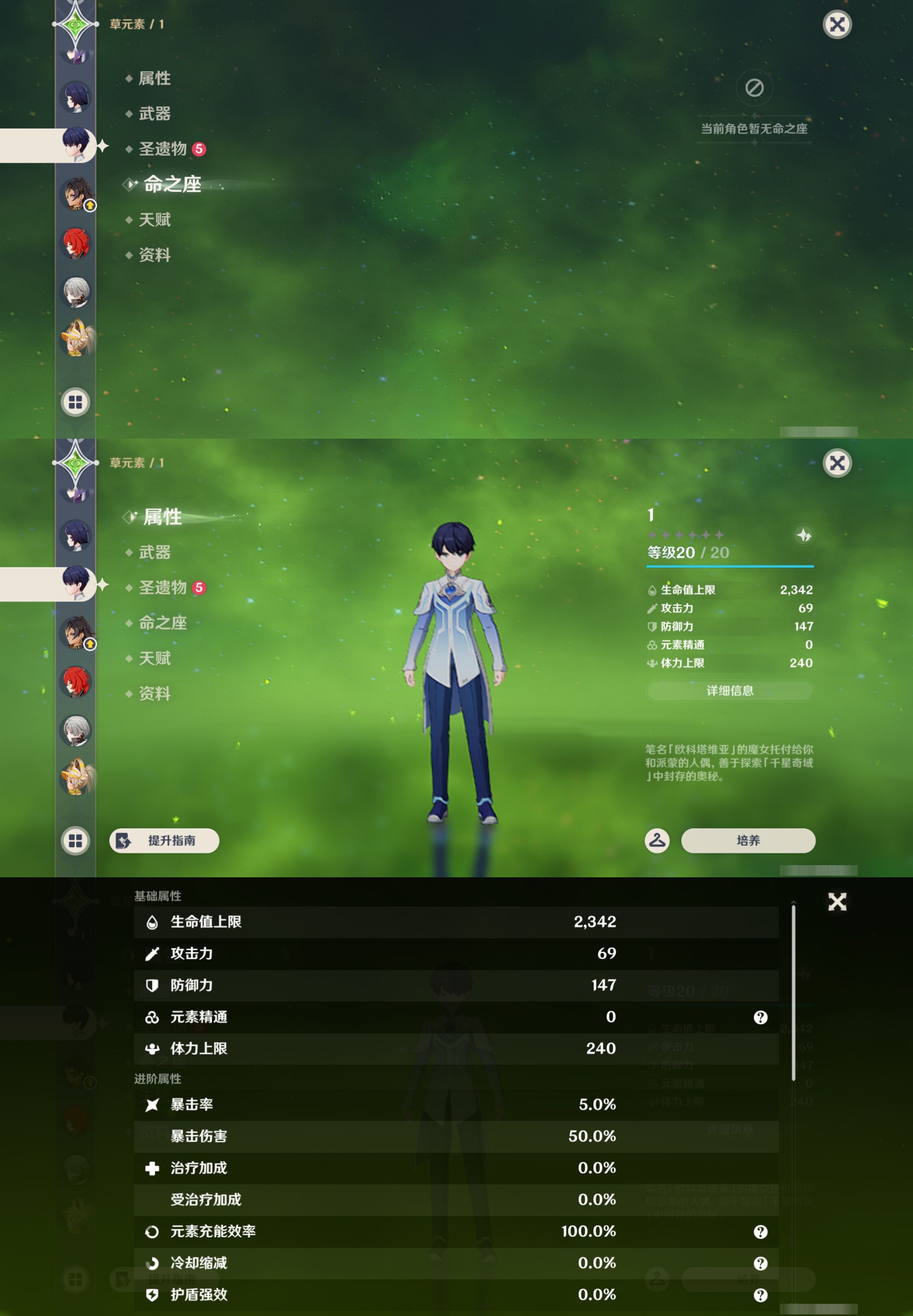 YSMK46176原神账号详情图36 YSMK46176原神账号详情图36