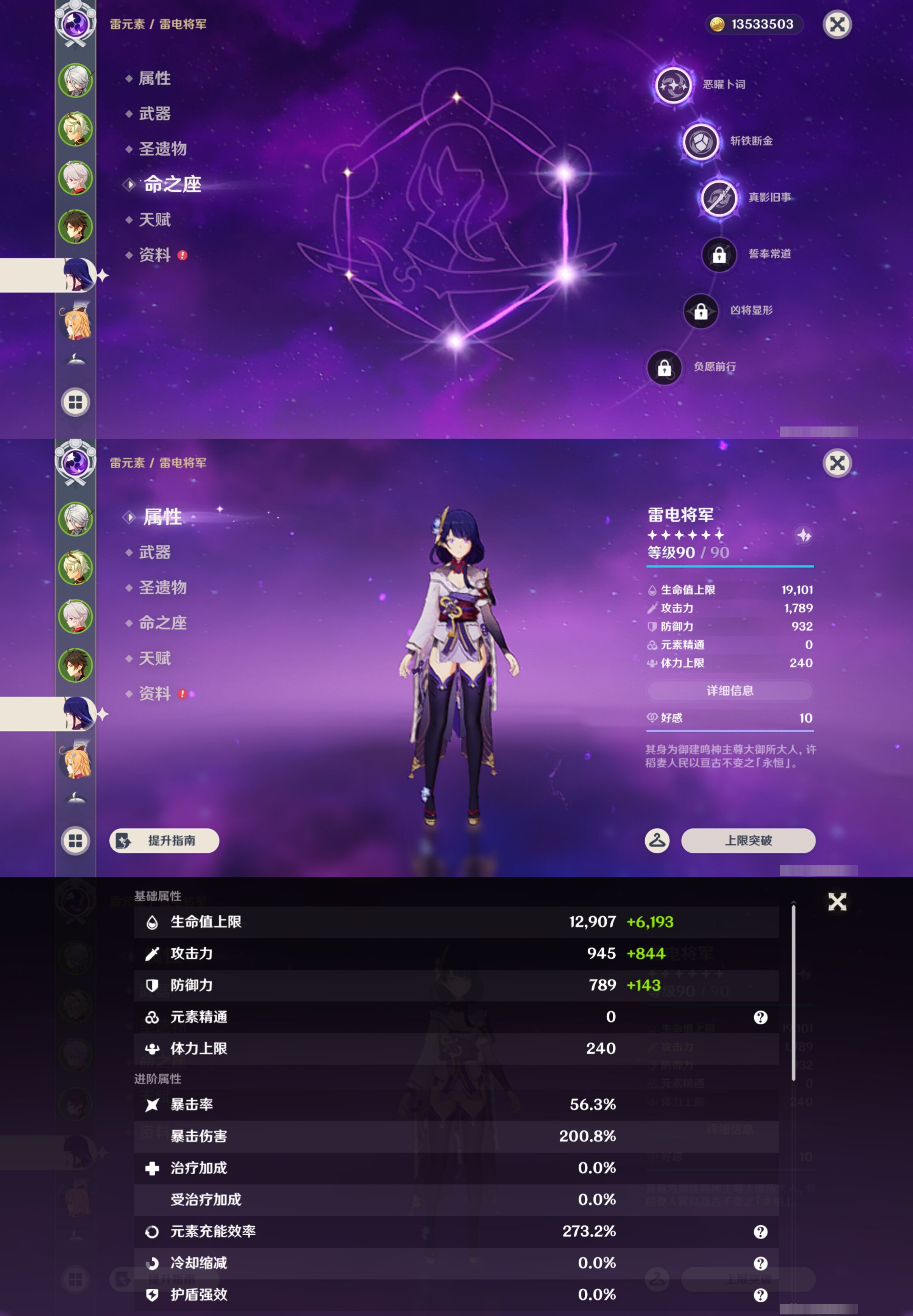 YSMK46183原神账号详情图11 YSMK46183原神账号详情图11
