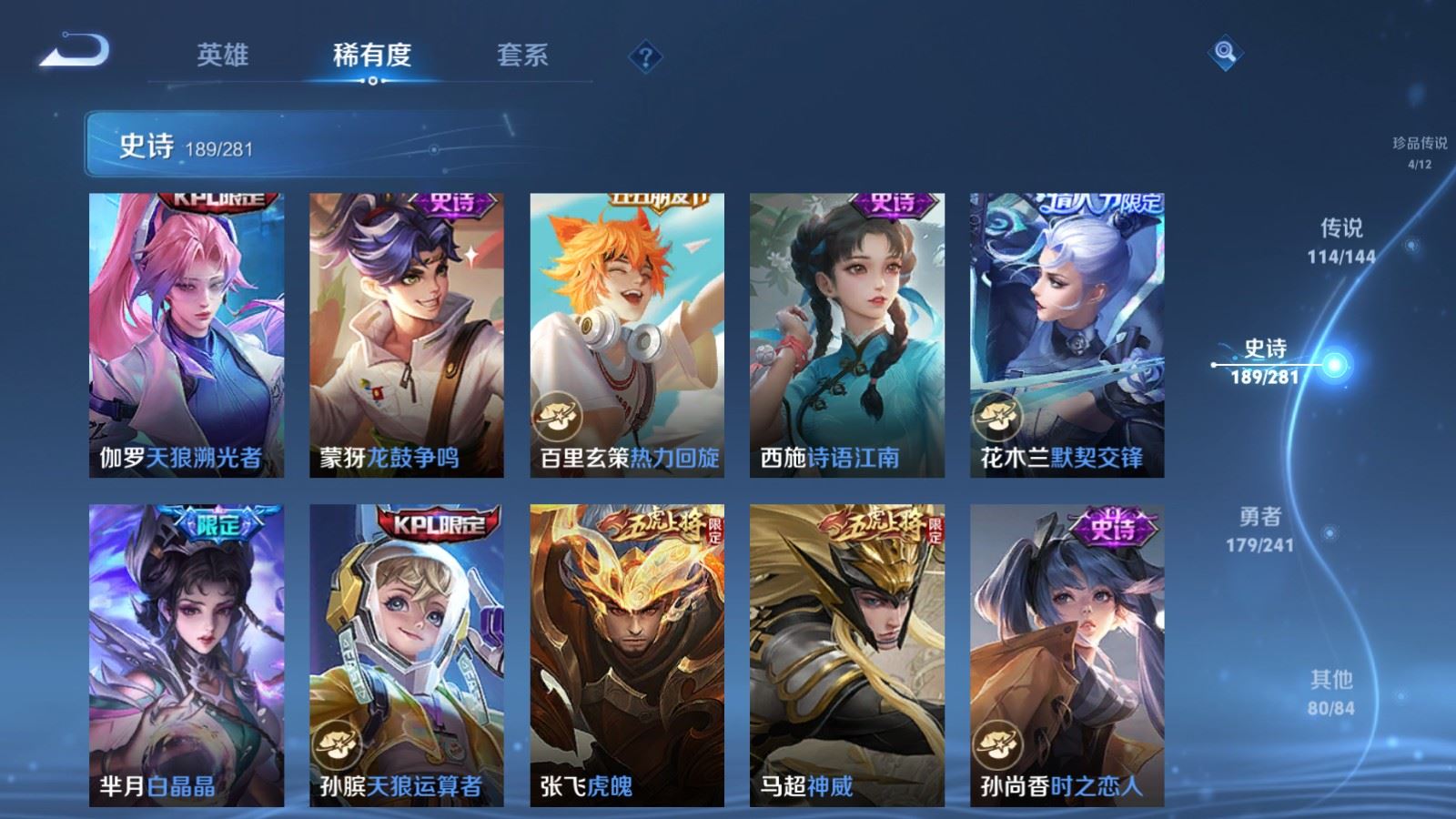 WZCMW4400859王者荣耀账号详情图30