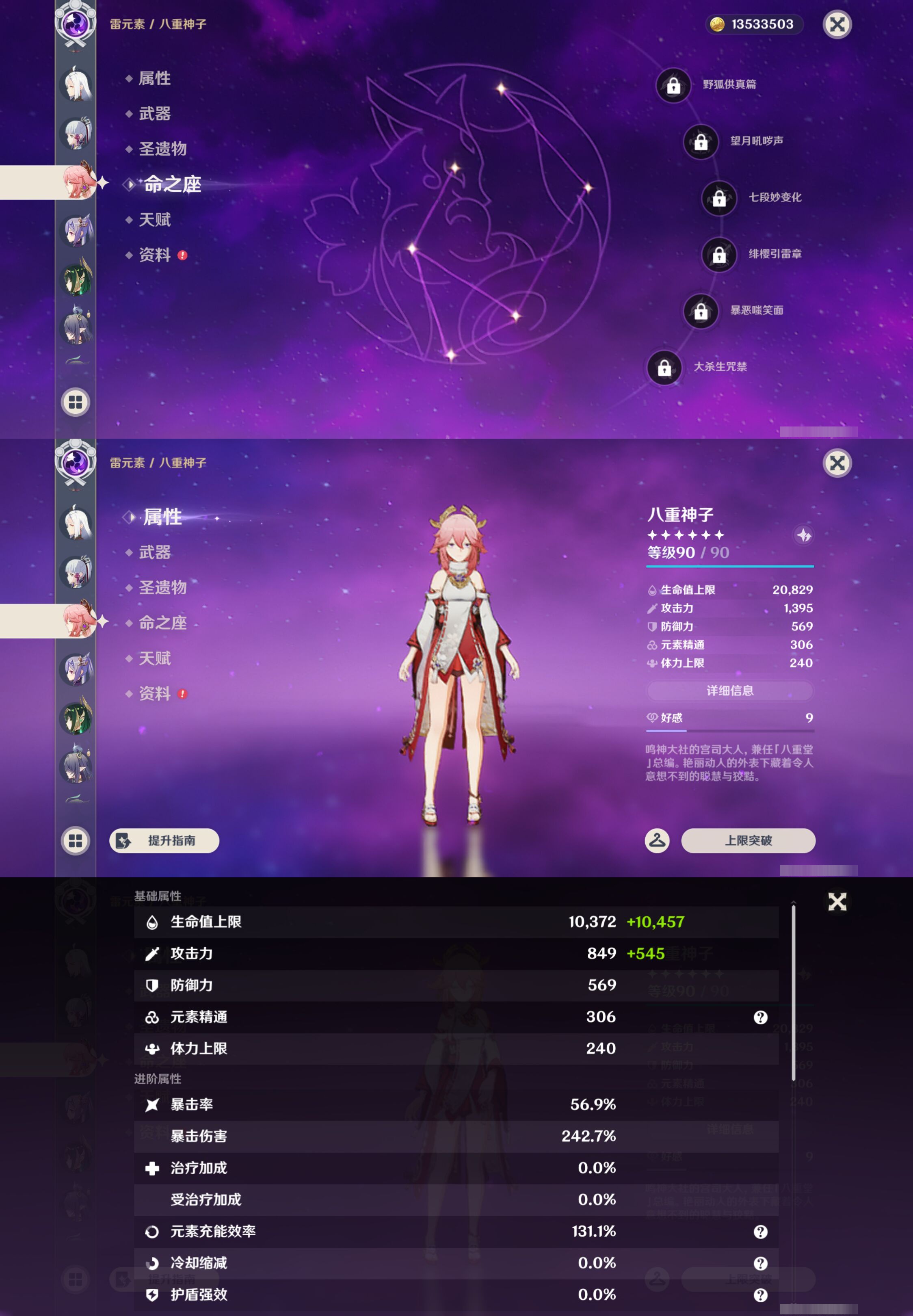 YSMK46183原神账号详情图15 YSMK46183原神账号详情图15