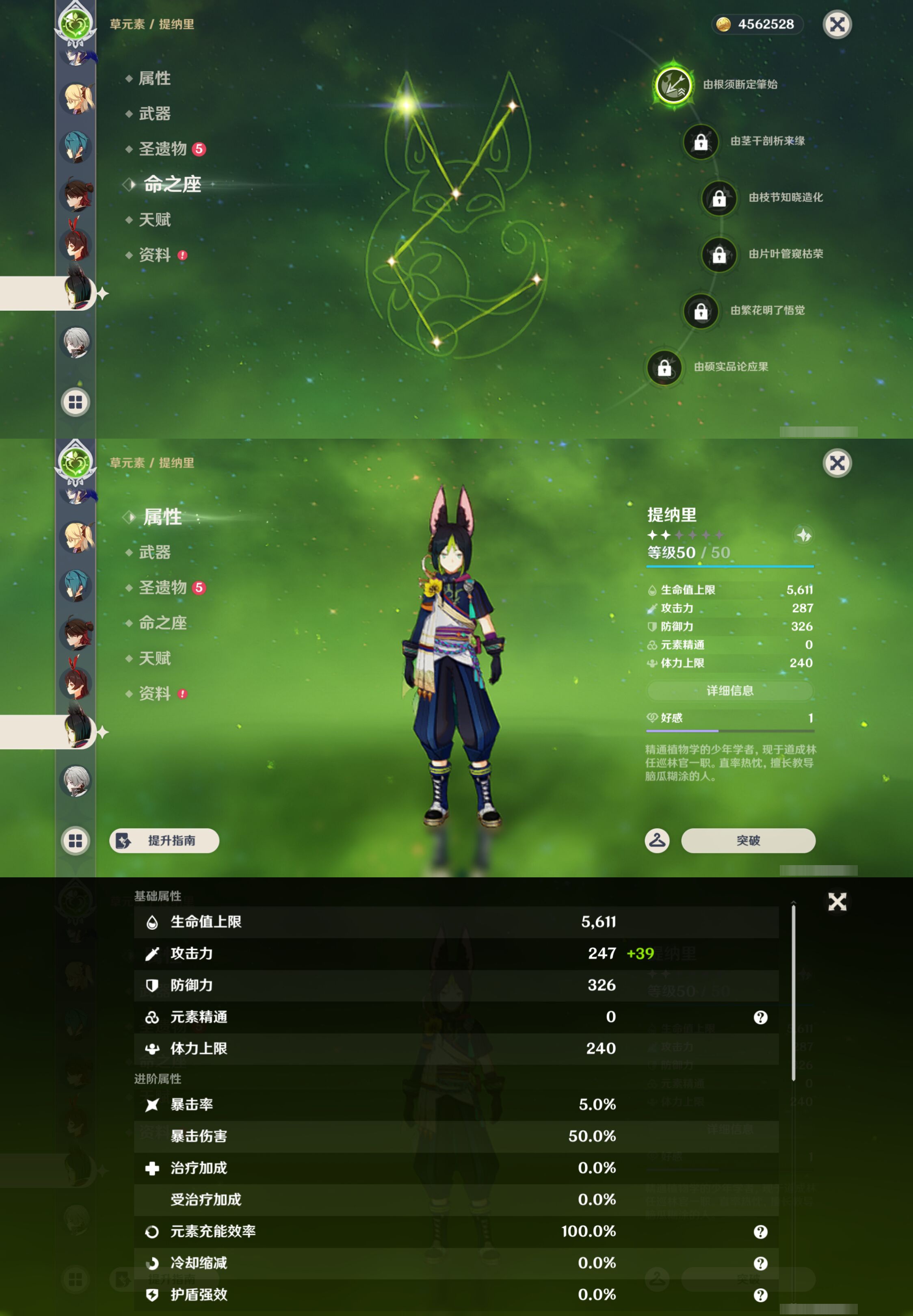 YSMK46186原神账号详情图19
