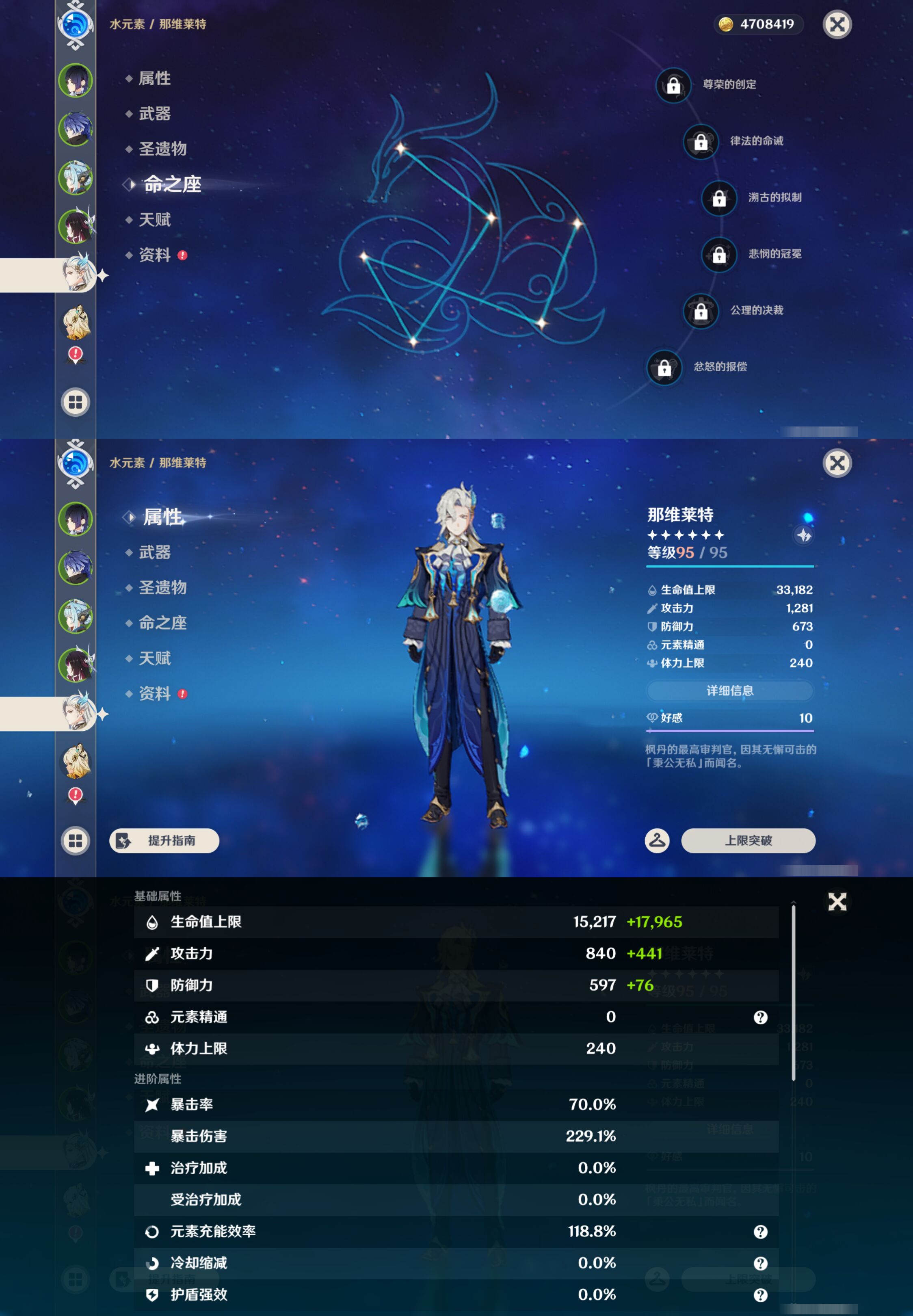 YSMK46182原神账号详情图12