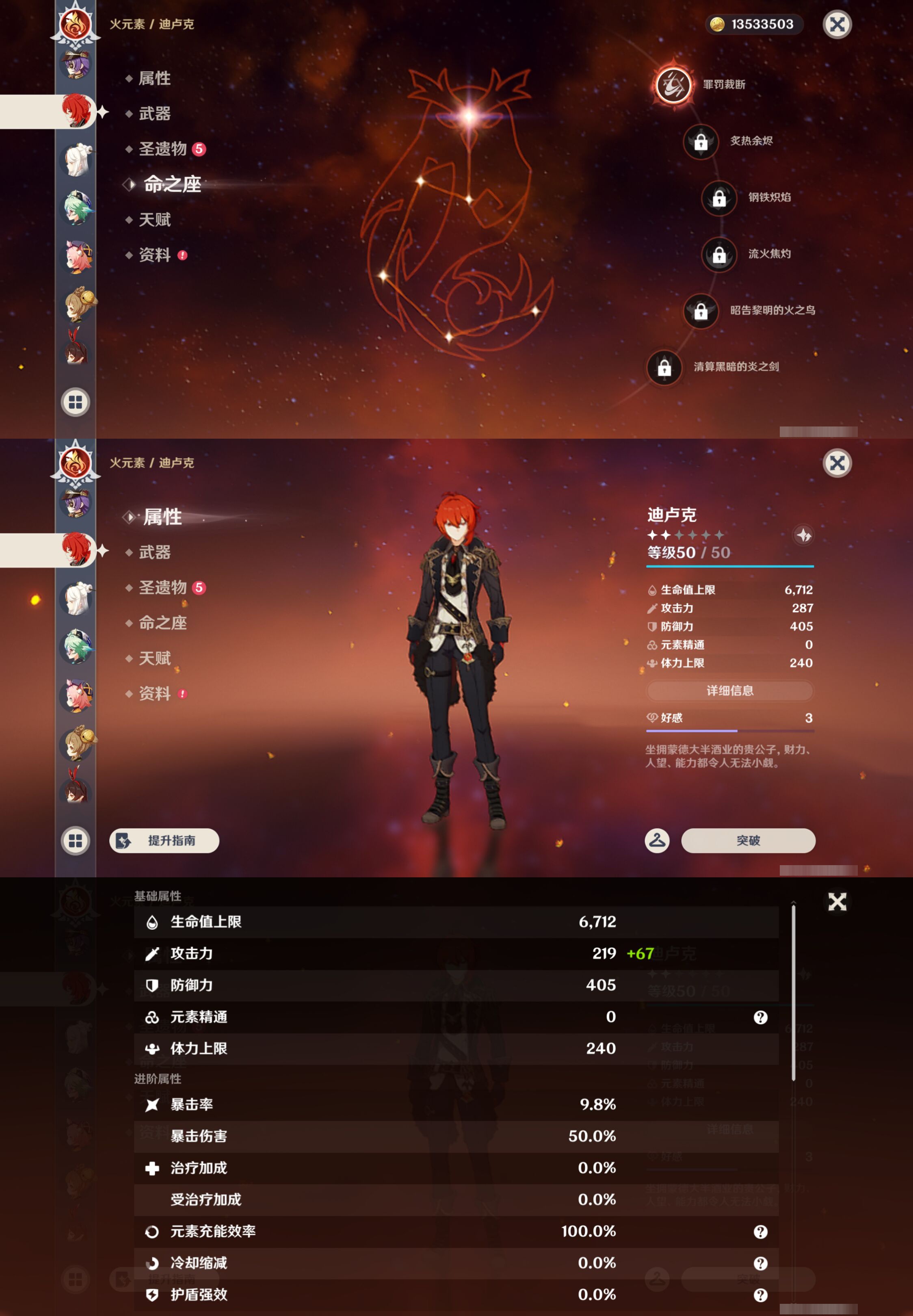 YSMK46183原神账号详情图26 YSMK46183原神账号详情图26