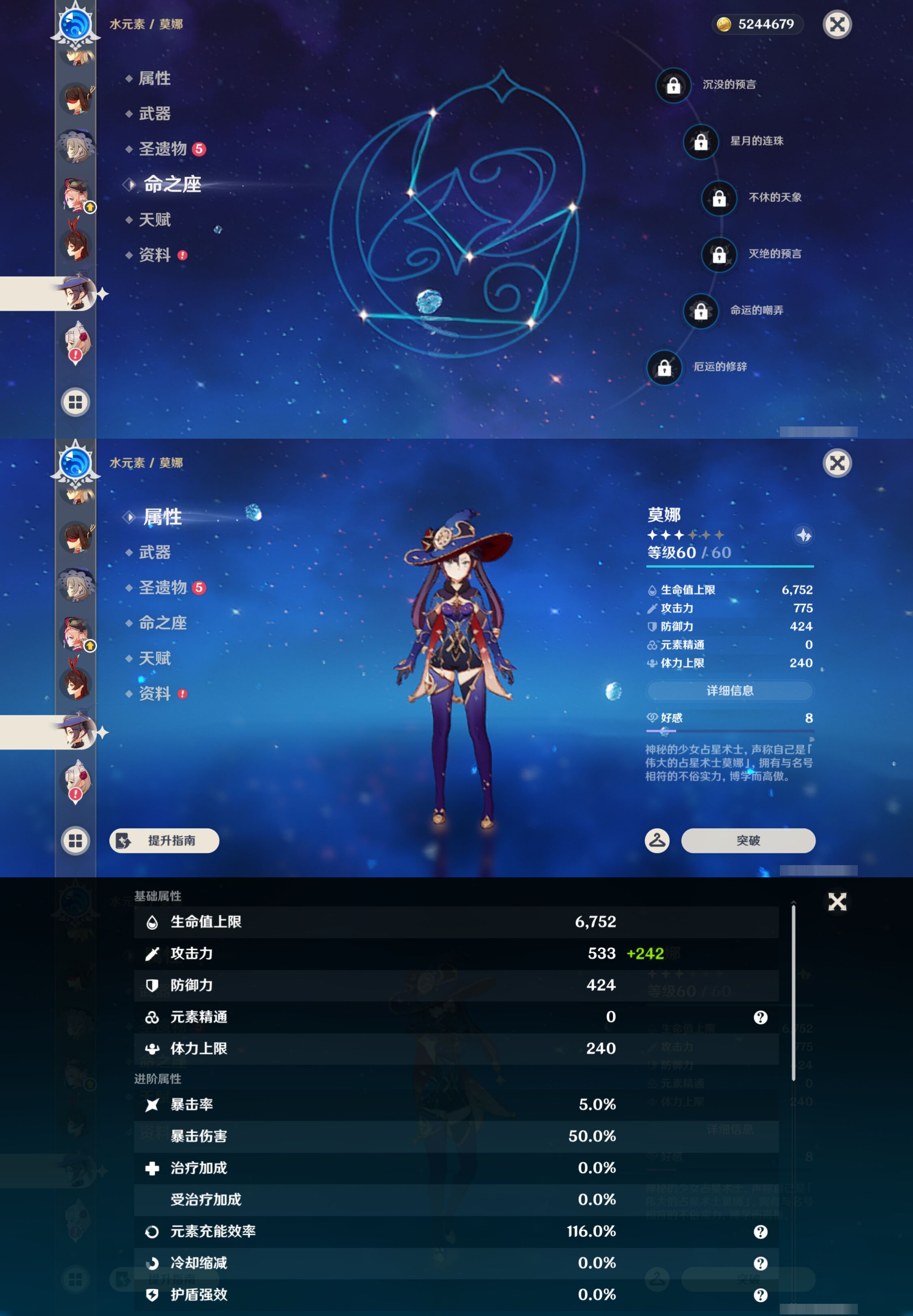 YSMK46177原神账号详情图18