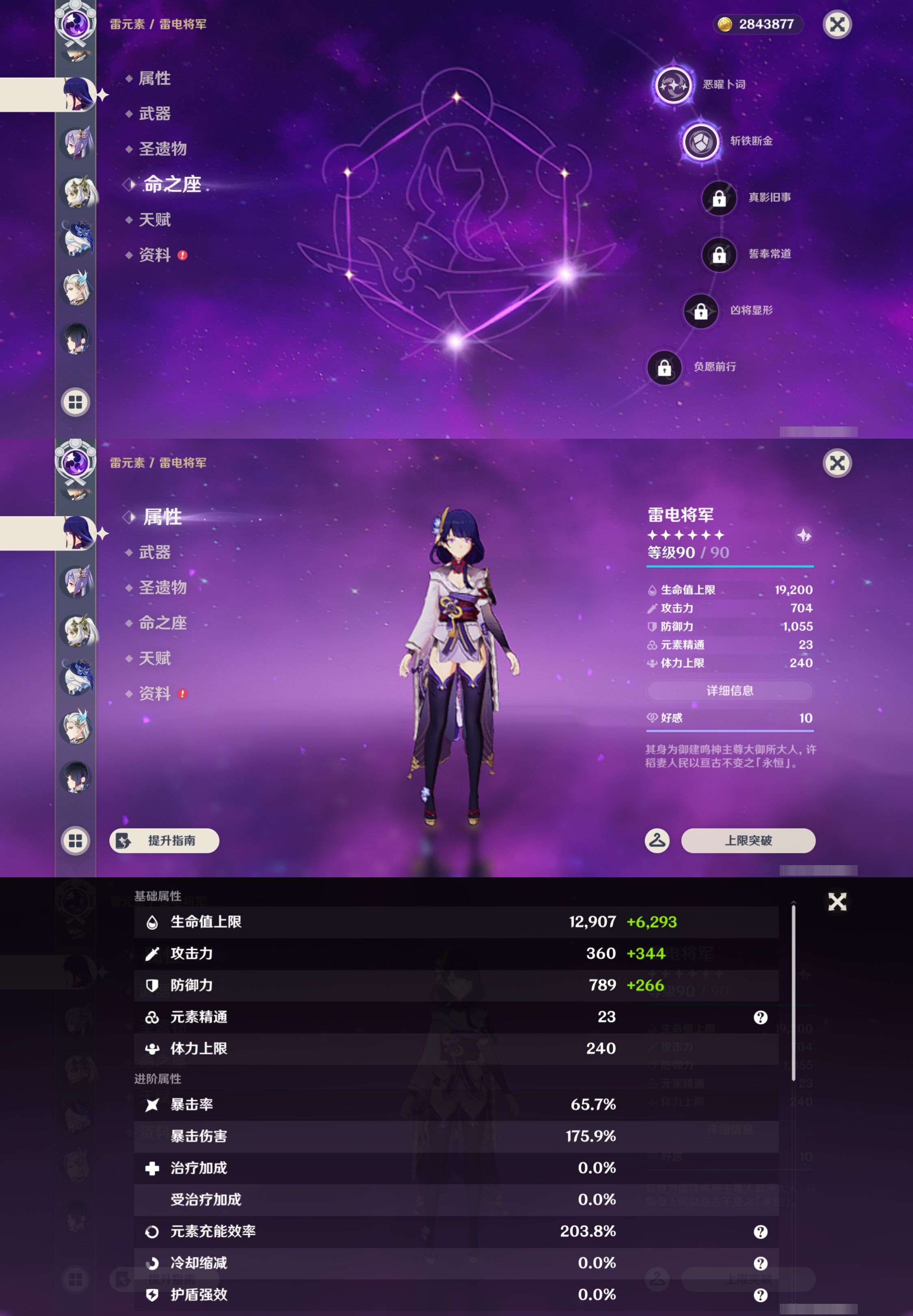 YSMK46188原神账号详情图22