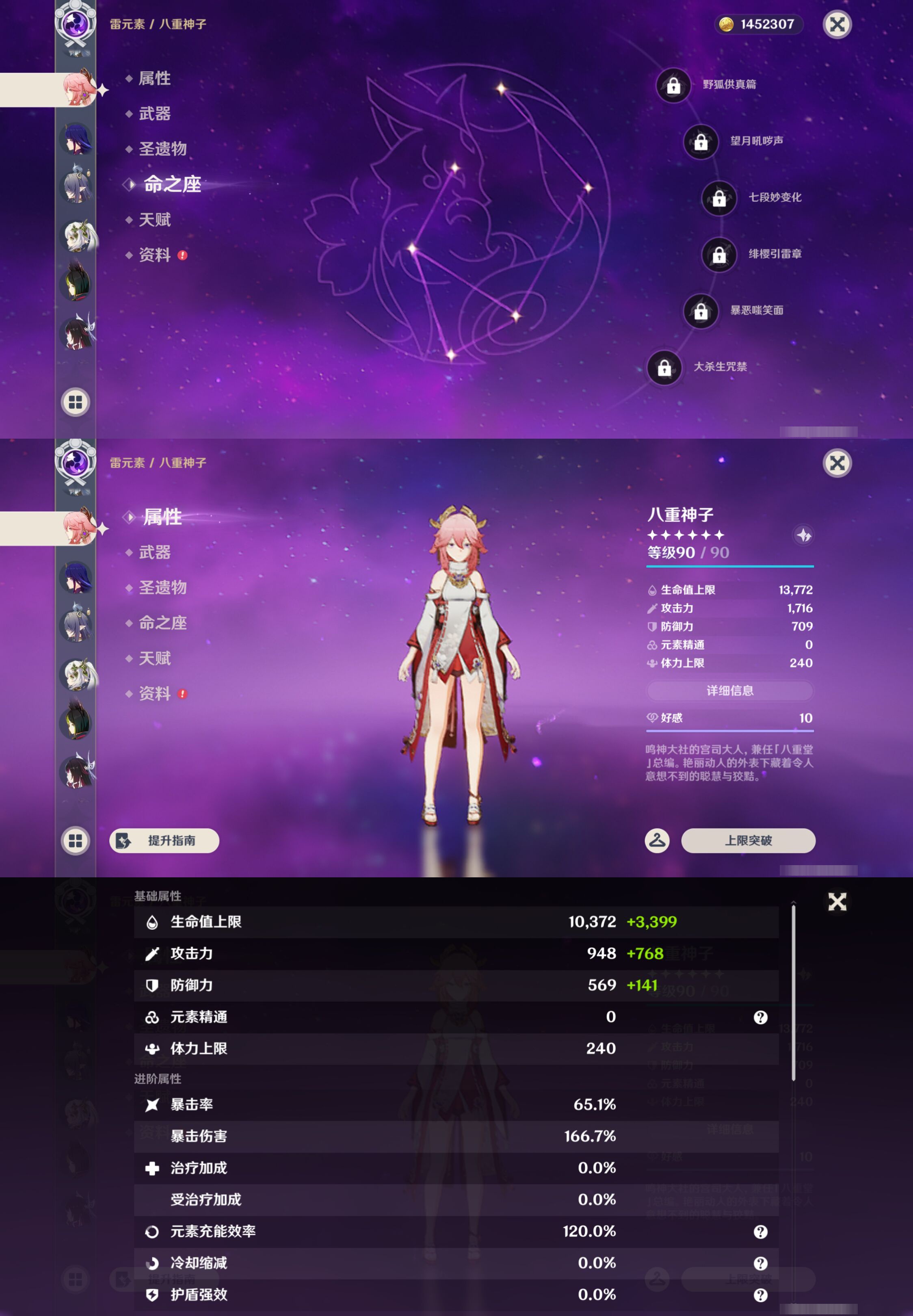 YSMK46180原神账号详情图18 YSMK46180原神账号详情图18