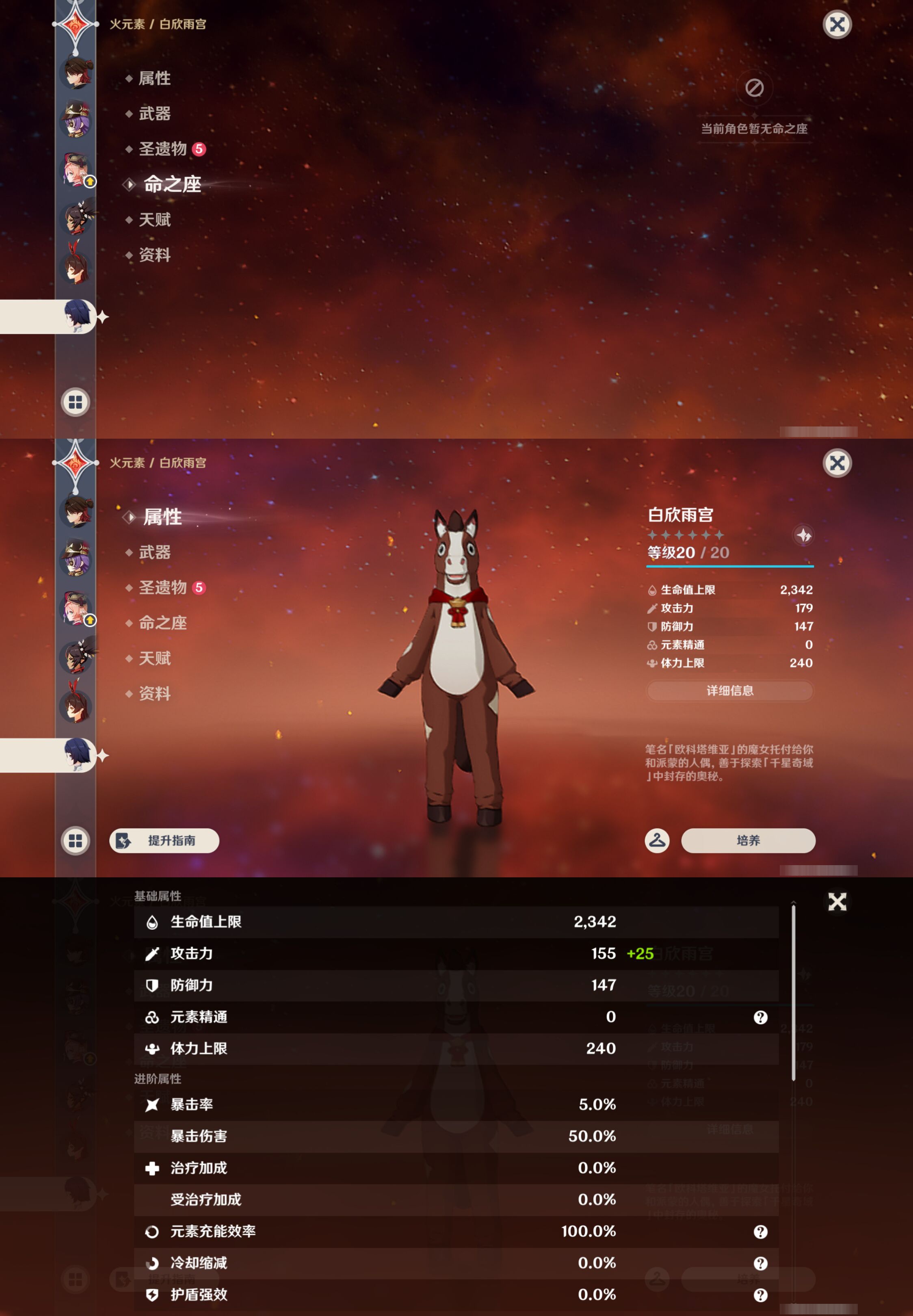 YSMK46180原神账号详情图37 YSMK46180原神账号详情图37
