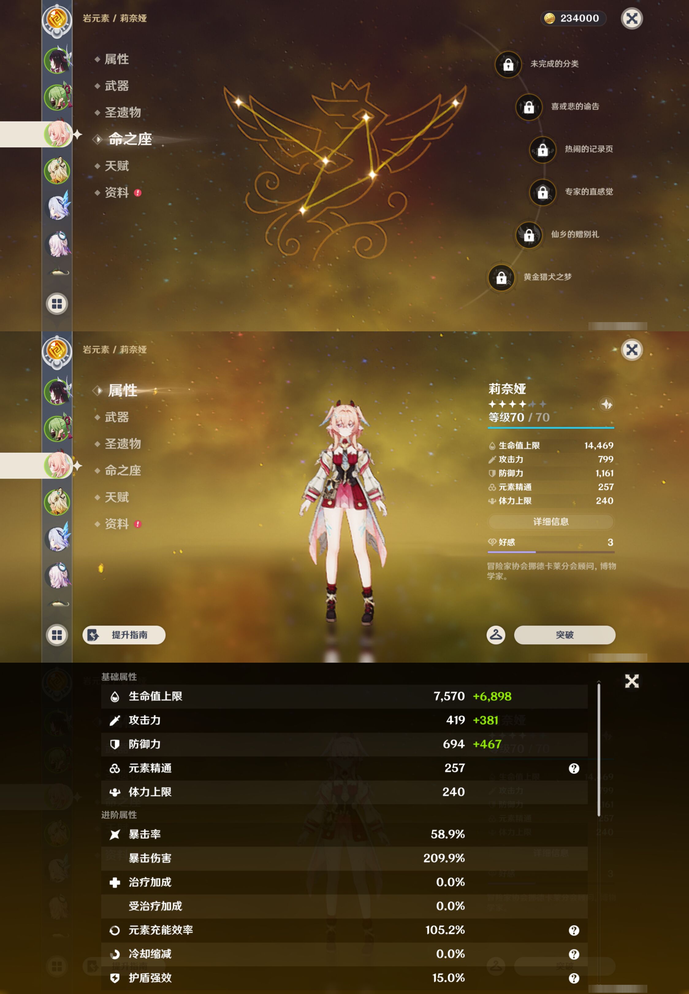 YSMK46194原神账号详情图9 YSMK46194原神账号详情图9