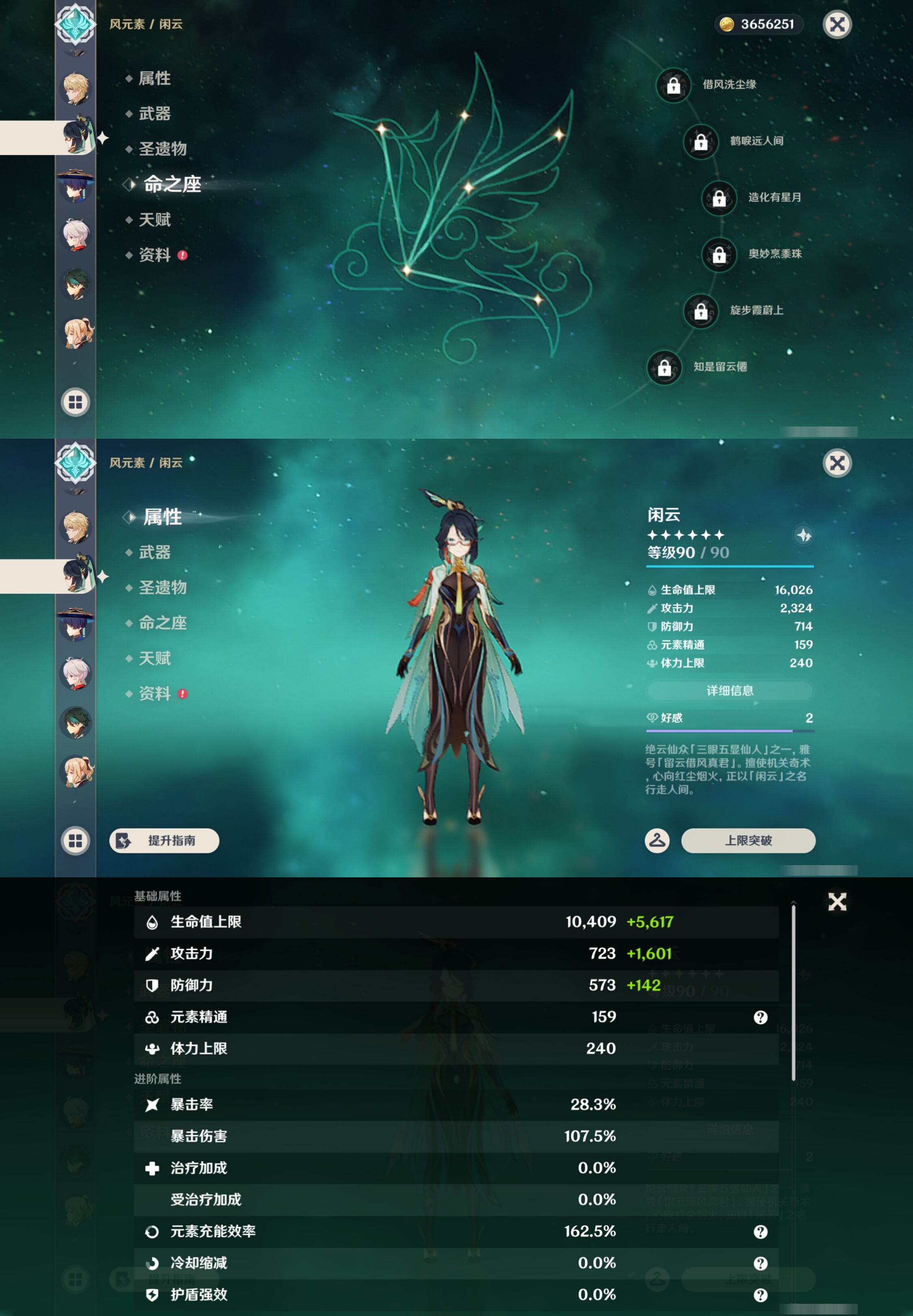 YSMK46189原神账号详情图14 YSMK46189原神账号详情图14