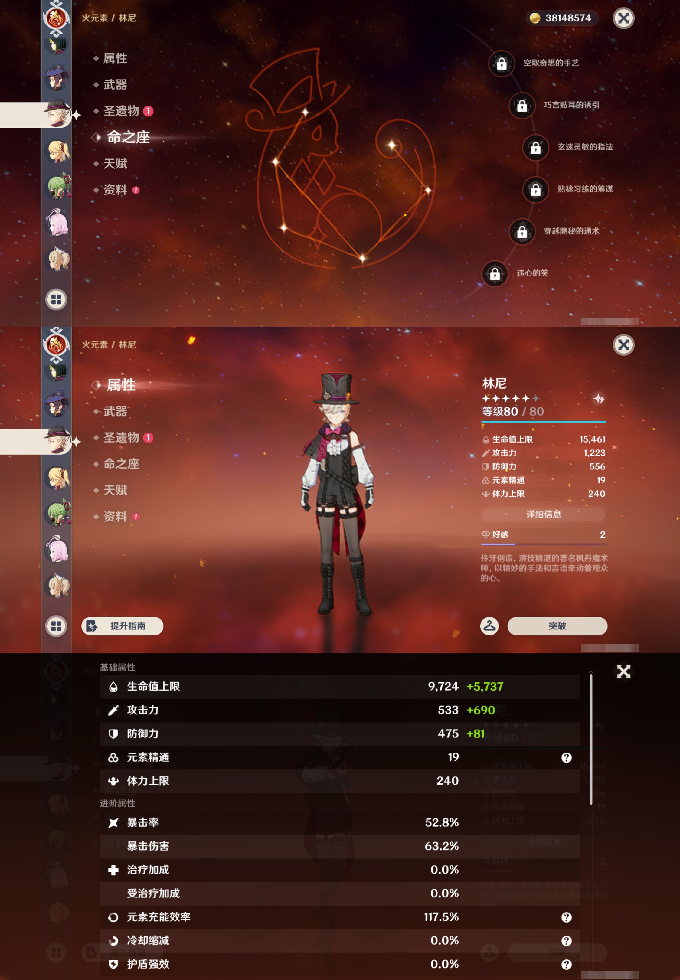 YSMK46181原神账号详情图23 YSMK46181原神账号详情图23