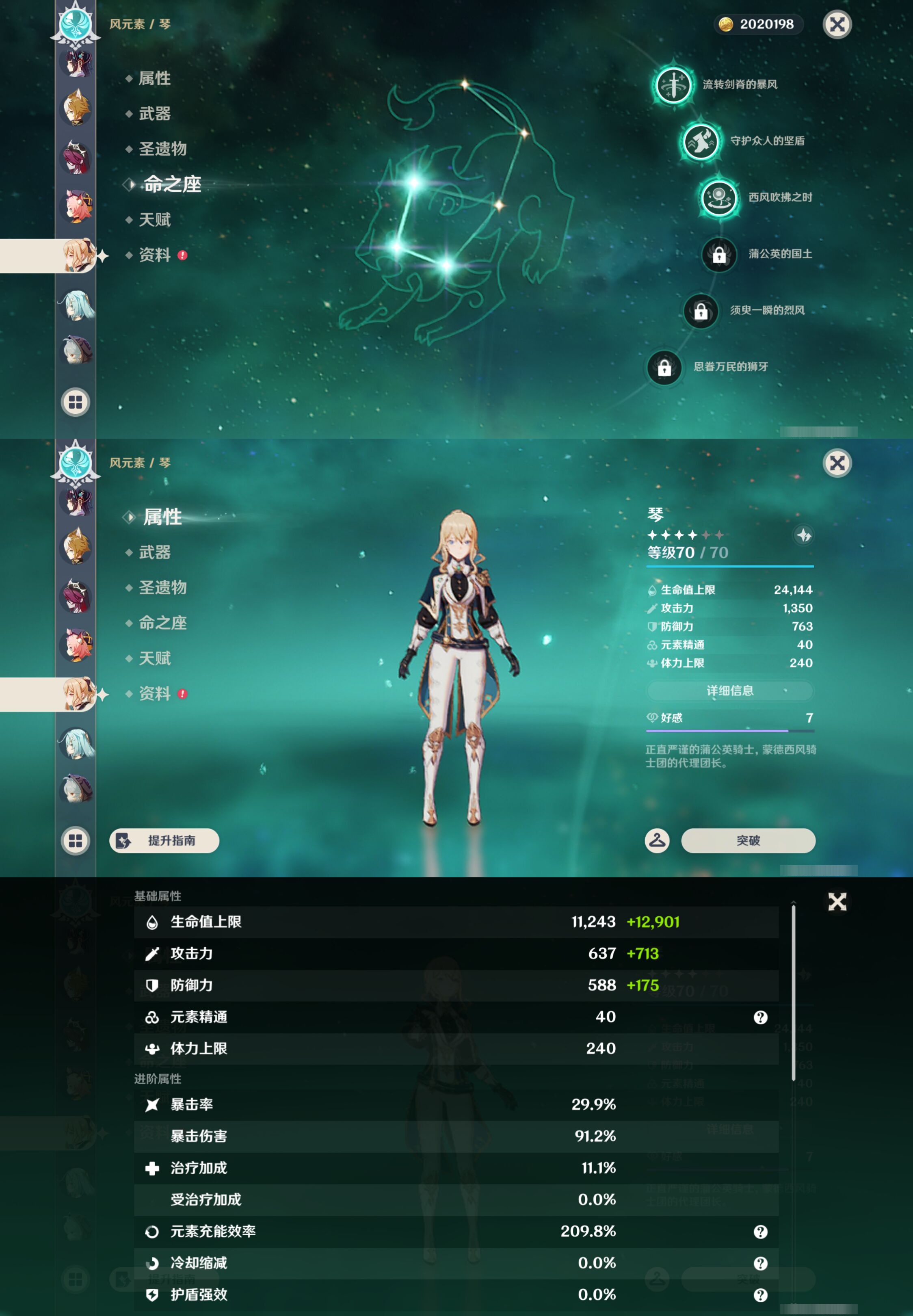 YSMK46179原神账号详情图23 YSMK46179原神账号详情图23
