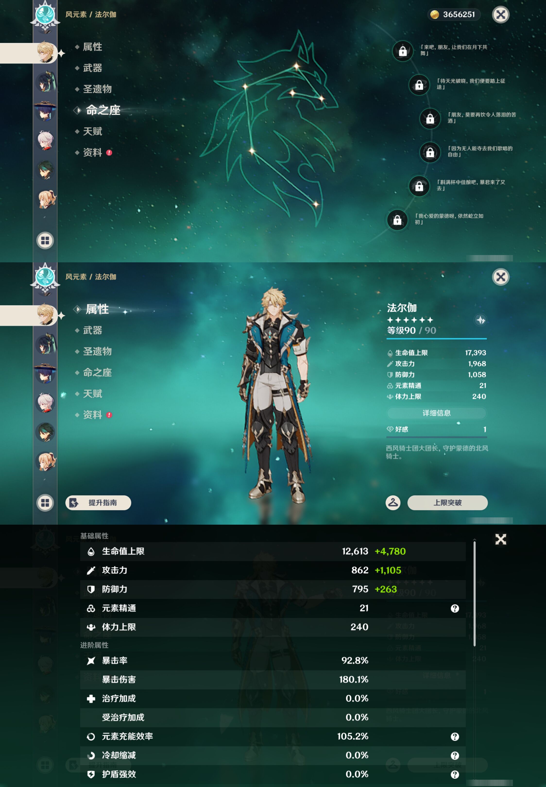 YSMK46189原神账号详情图13 YSMK46189原神账号详情图13