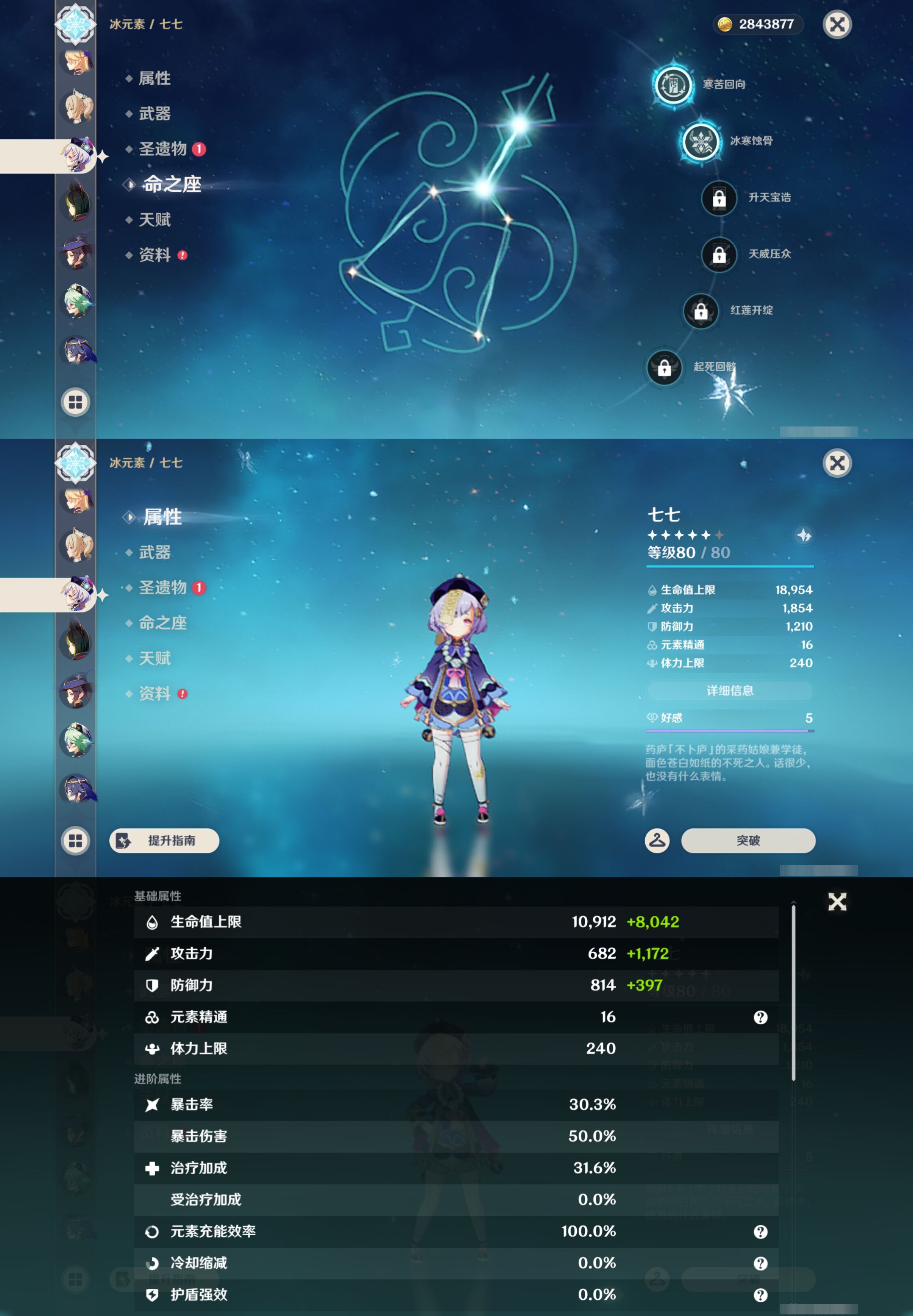 YSMK46188原神账号详情图30