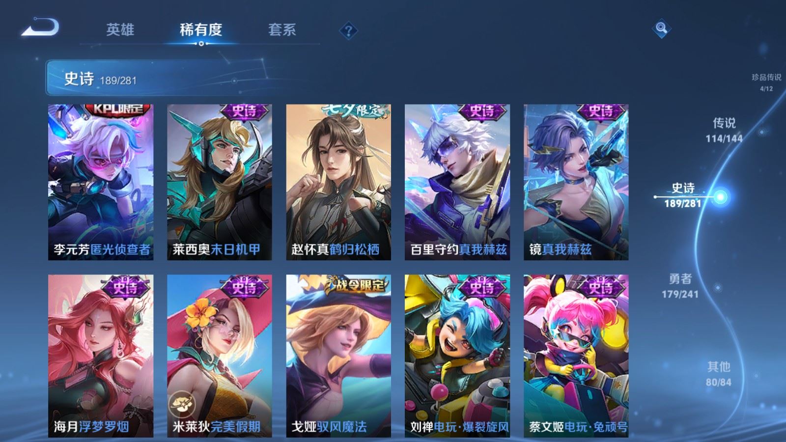WZCMW4400859王者荣耀账号详情图25