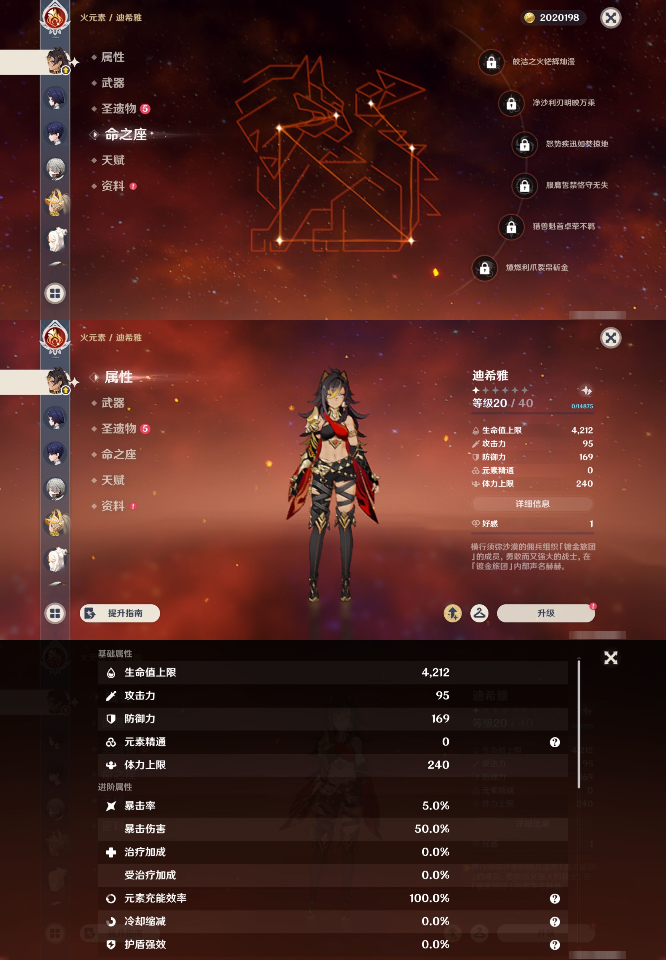 YSMK46179原神账号详情图27 YSMK46179原神账号详情图27