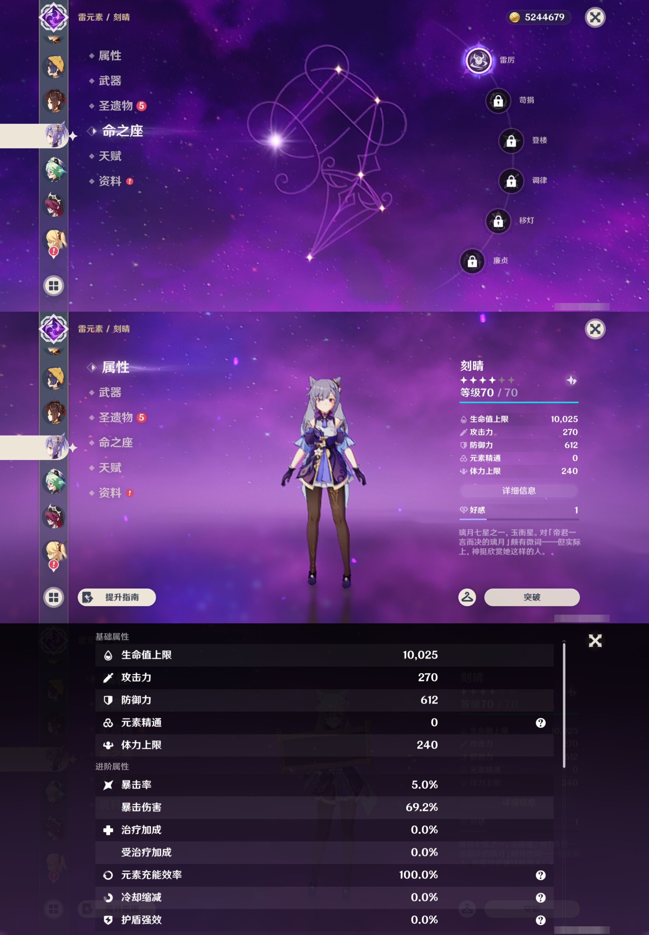 YSMK46177原神账号详情图17
