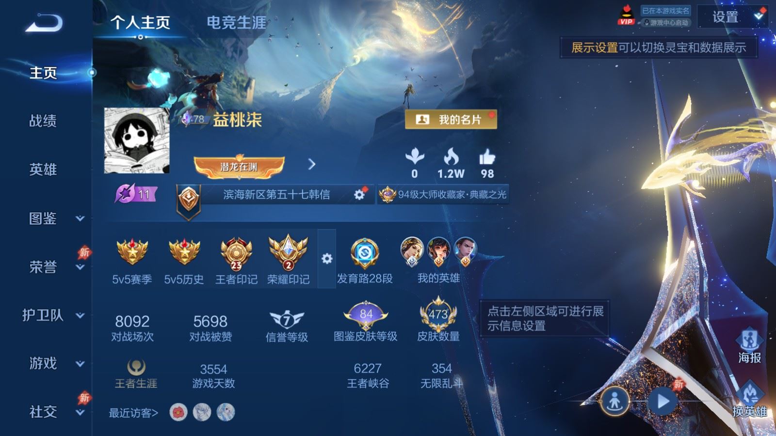 WZLX4445421王者荣耀账号详情图1 WZLX4445421王者荣耀账号详情图1