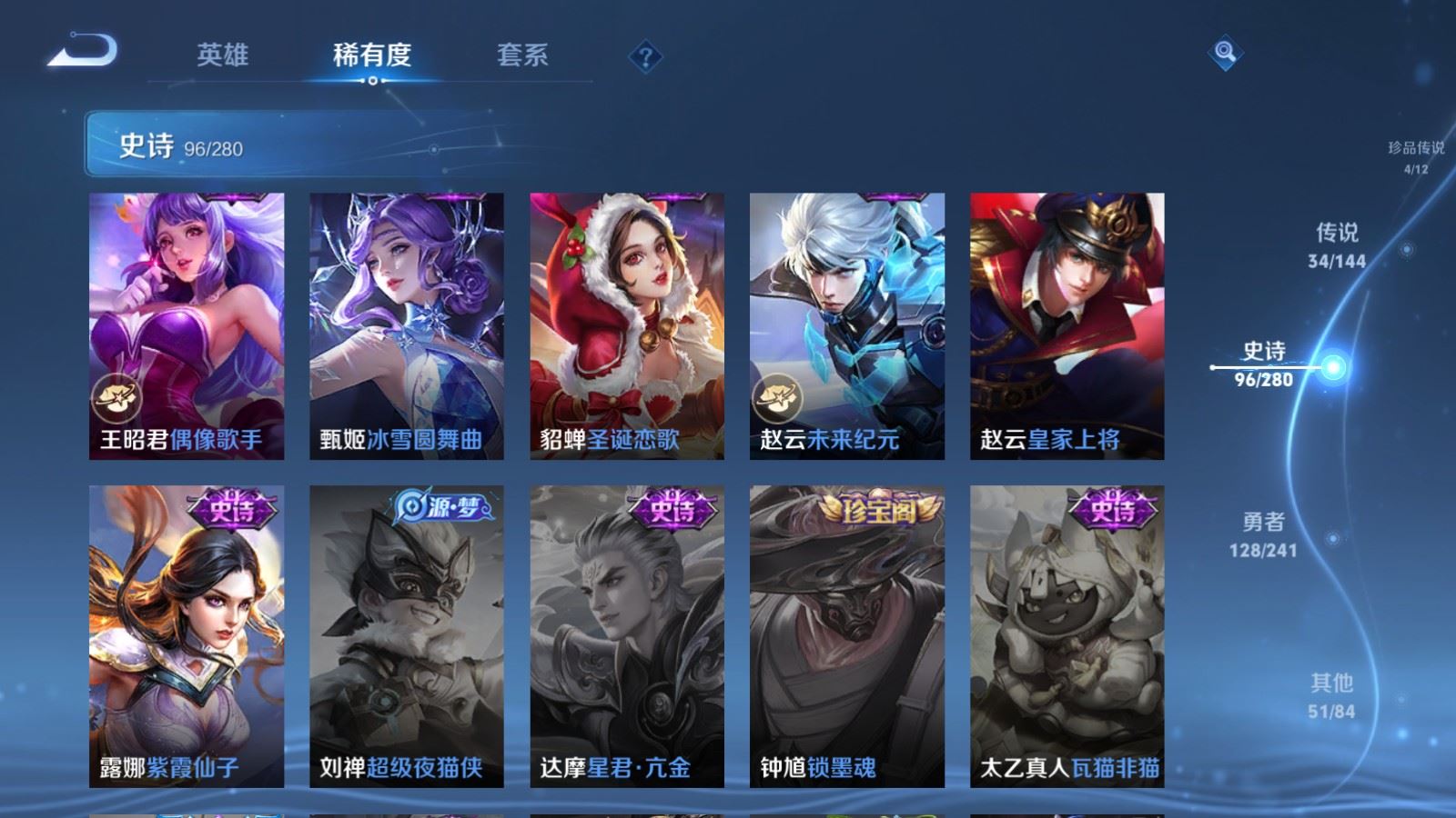 WZLX4445437王者荣耀账号详情图21 WZLX4445437王者荣耀账号详情图21