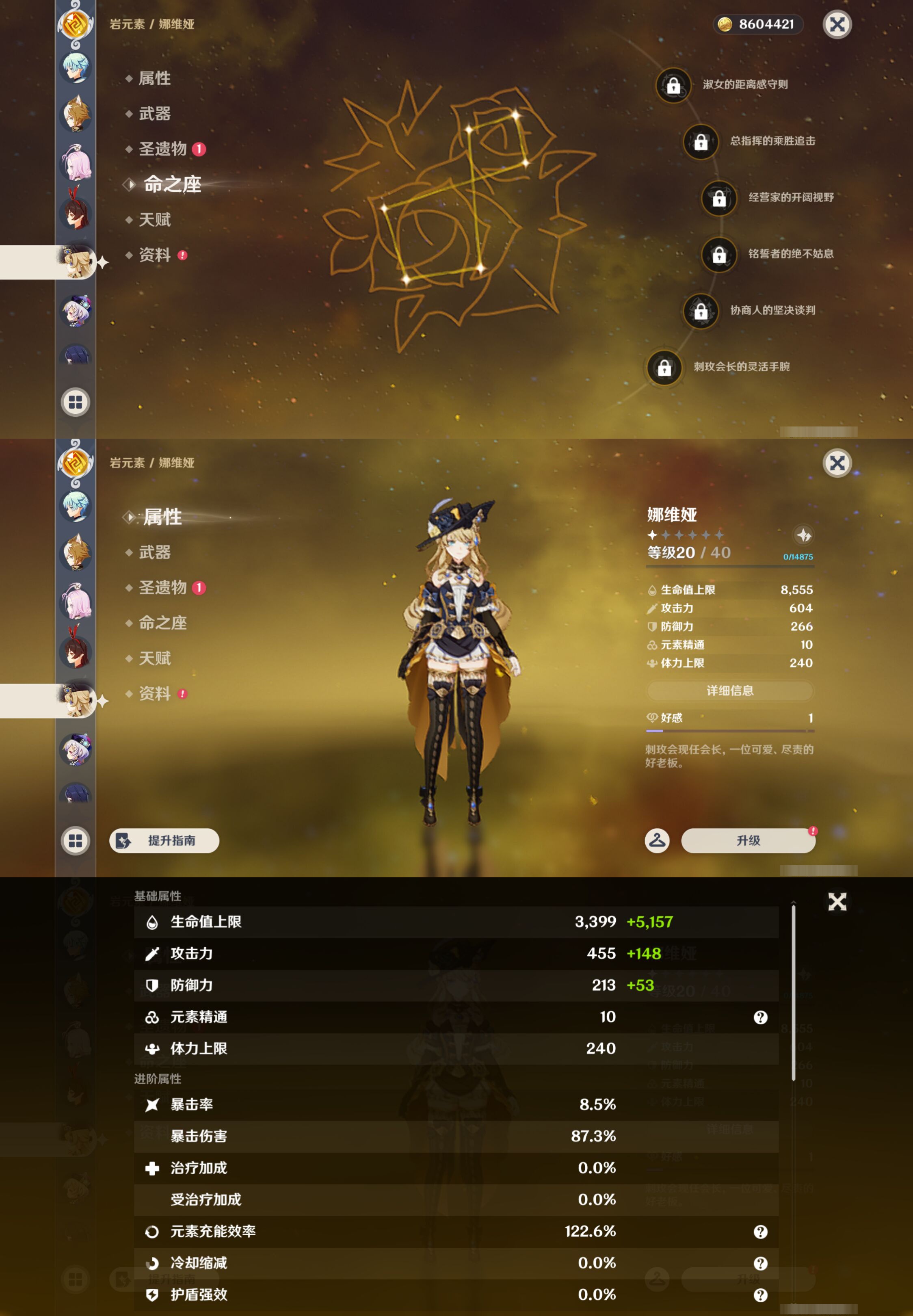 YSMK46178原神账号详情图18 YSMK46178原神账号详情图18