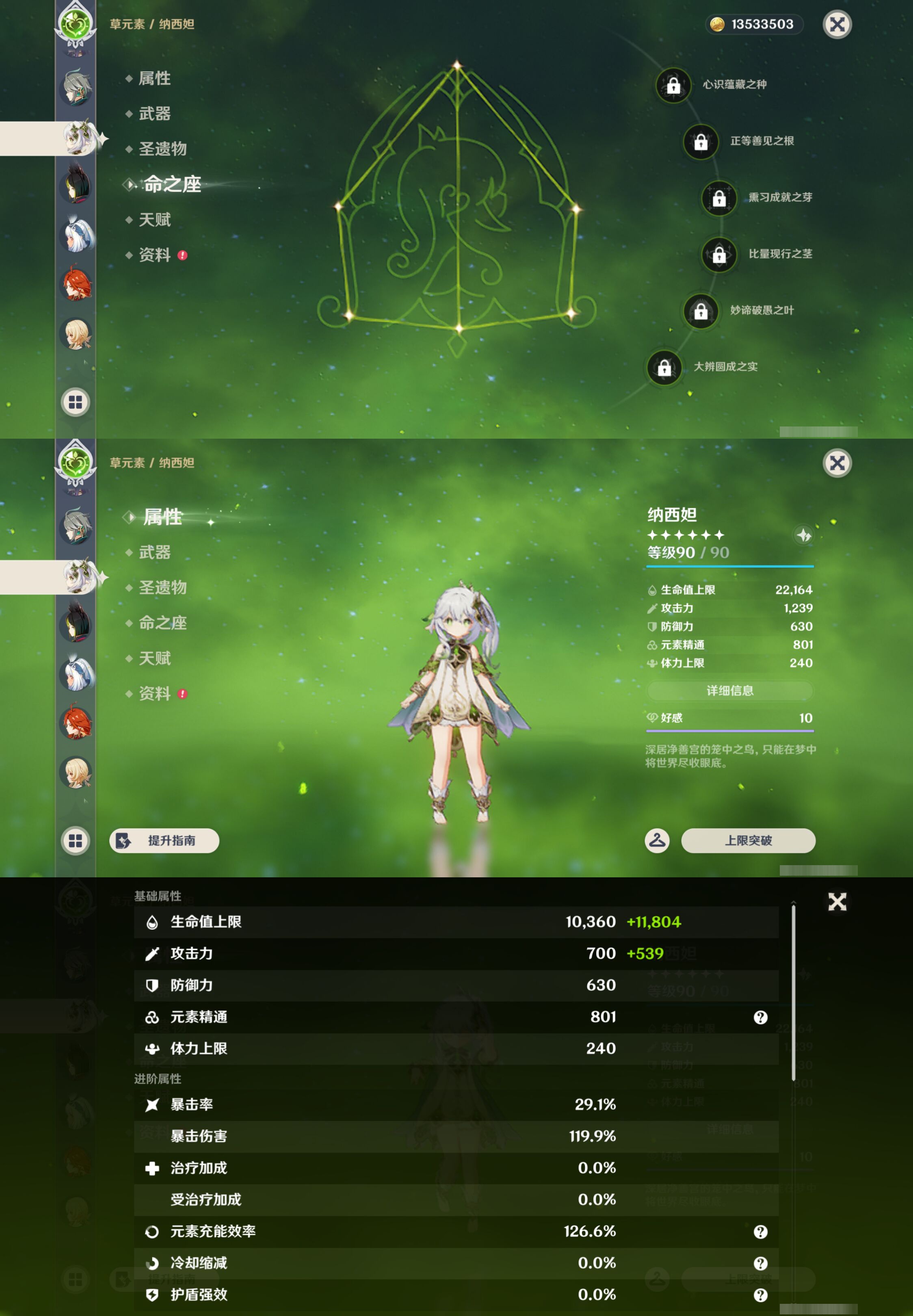 YSMK46183原神账号详情图20 YSMK46183原神账号详情图20