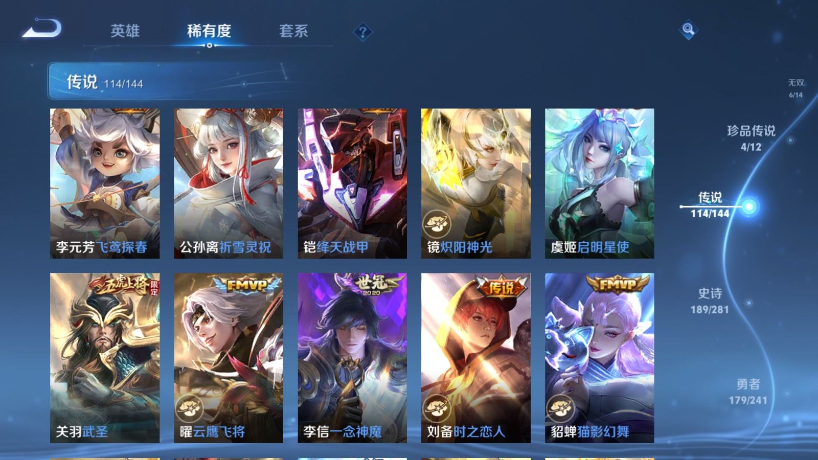WZCMW4400859王者荣耀账号详情图16