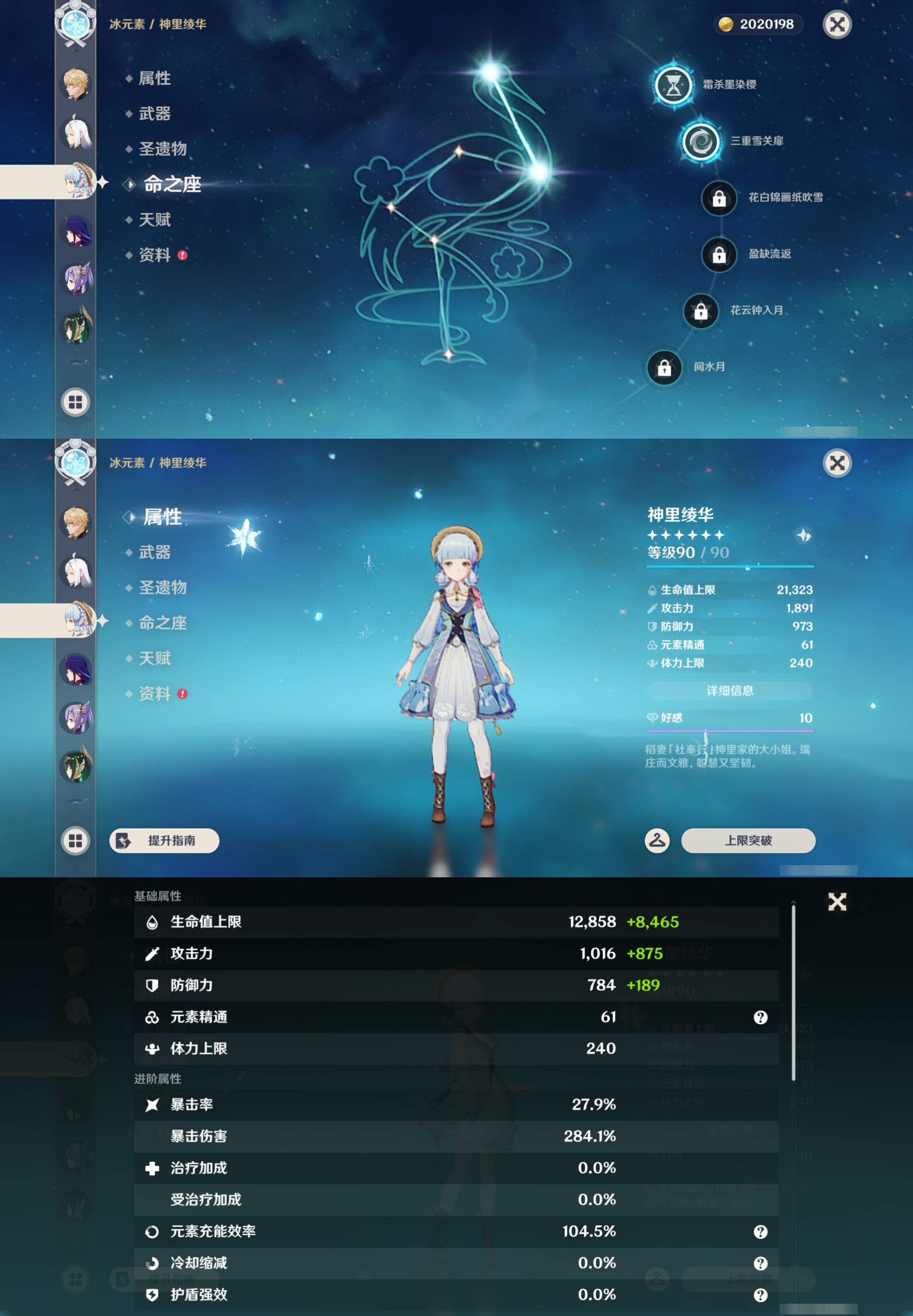 YSMK46179原神账号详情图15 YSMK46179原神账号详情图15