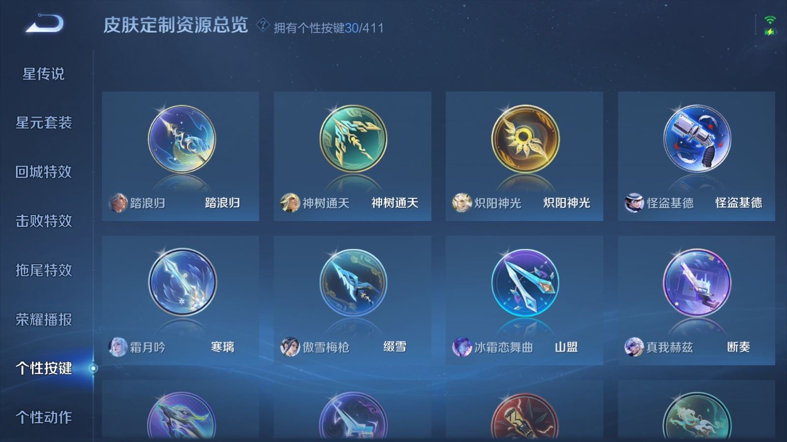 WZCMW4401038王者荣耀账号详情图20